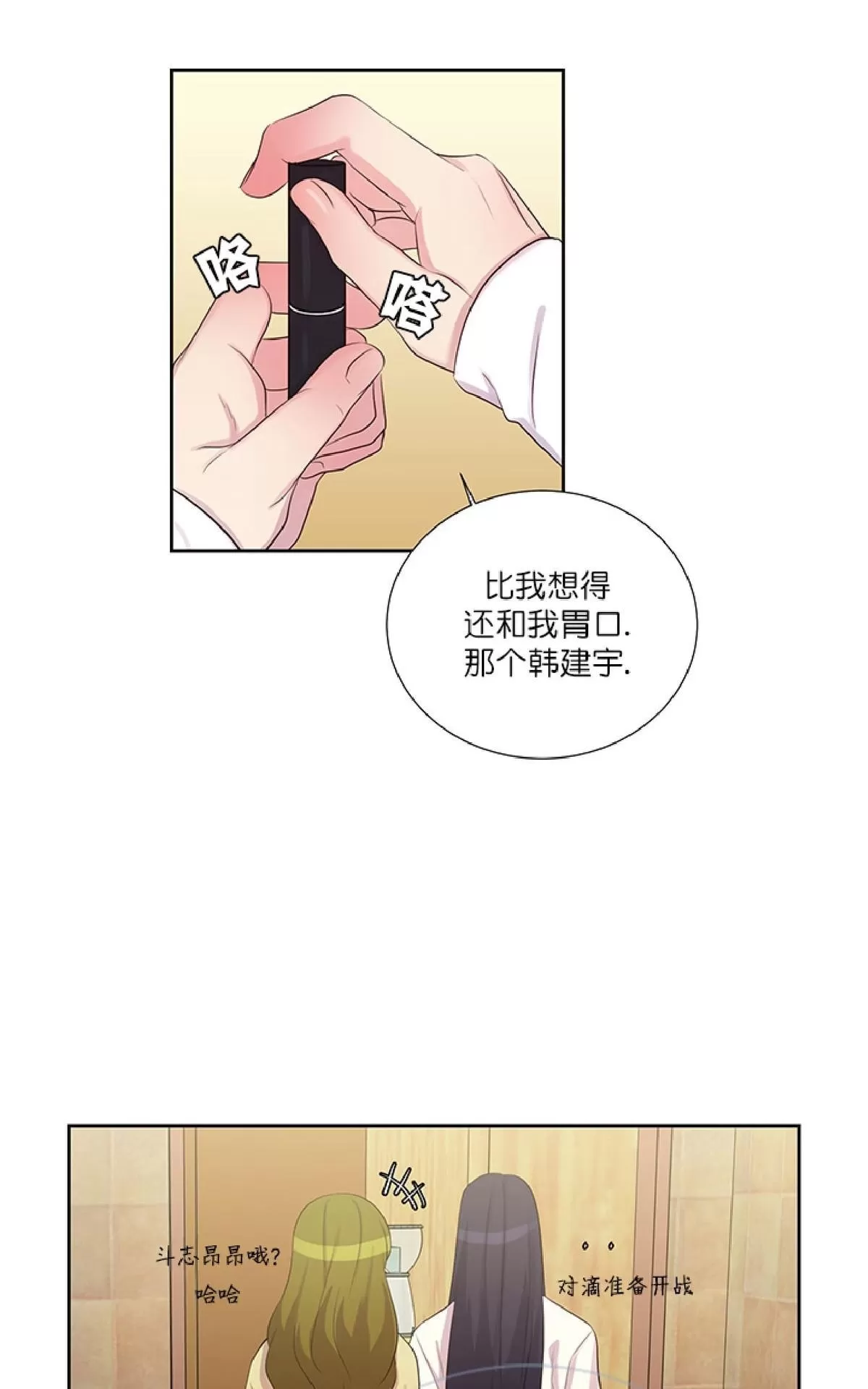 《幸福诅咒》漫画最新章节 第7话 免费下拉式在线观看章节第【39】张图片