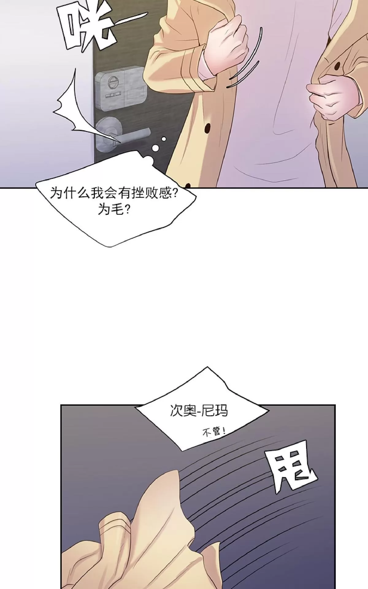 《幸福诅咒》漫画最新章节 第7话 免费下拉式在线观看章节第【54】张图片