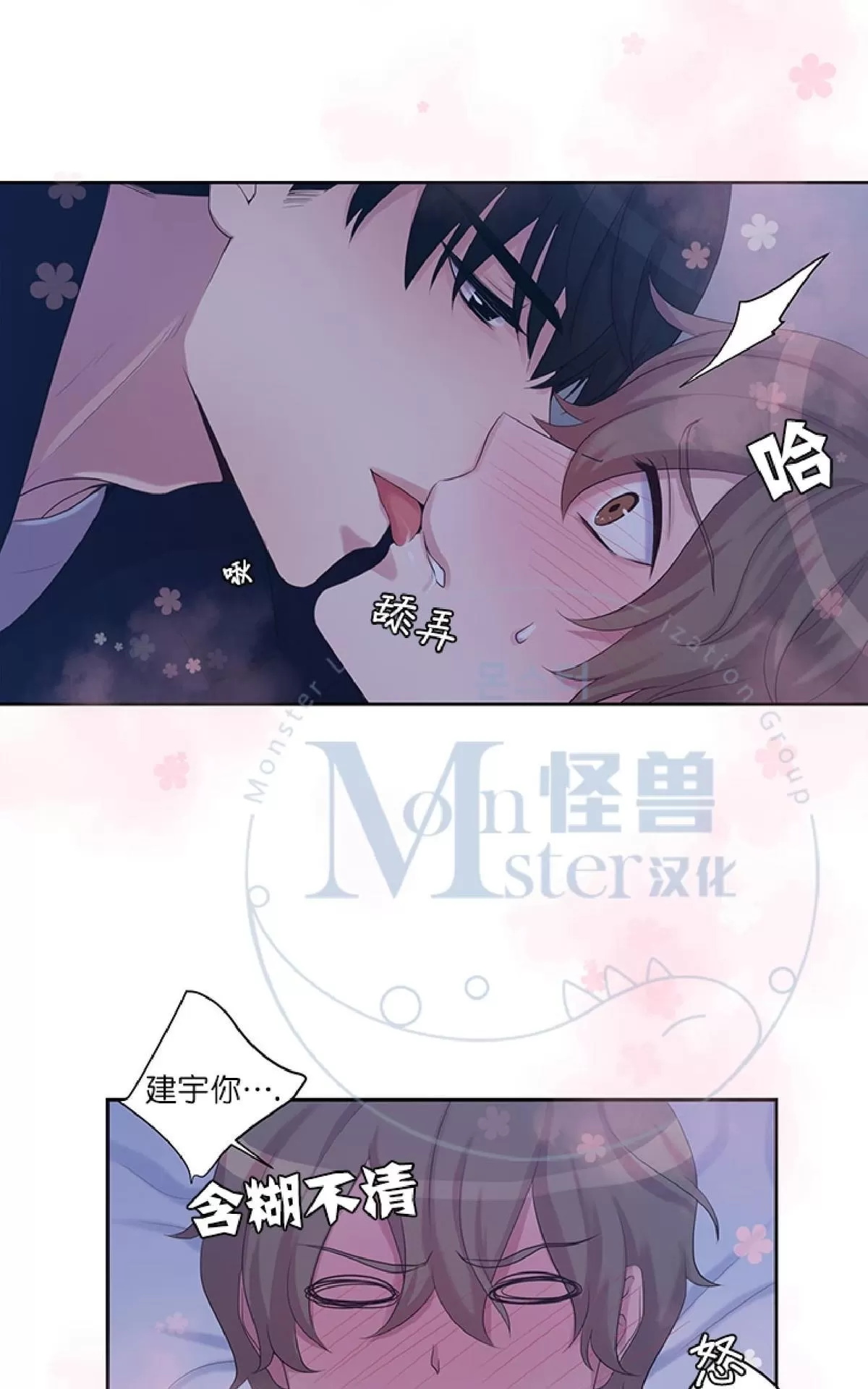 《幸福诅咒》漫画最新章节 第7话 免费下拉式在线观看章节第【70】张图片