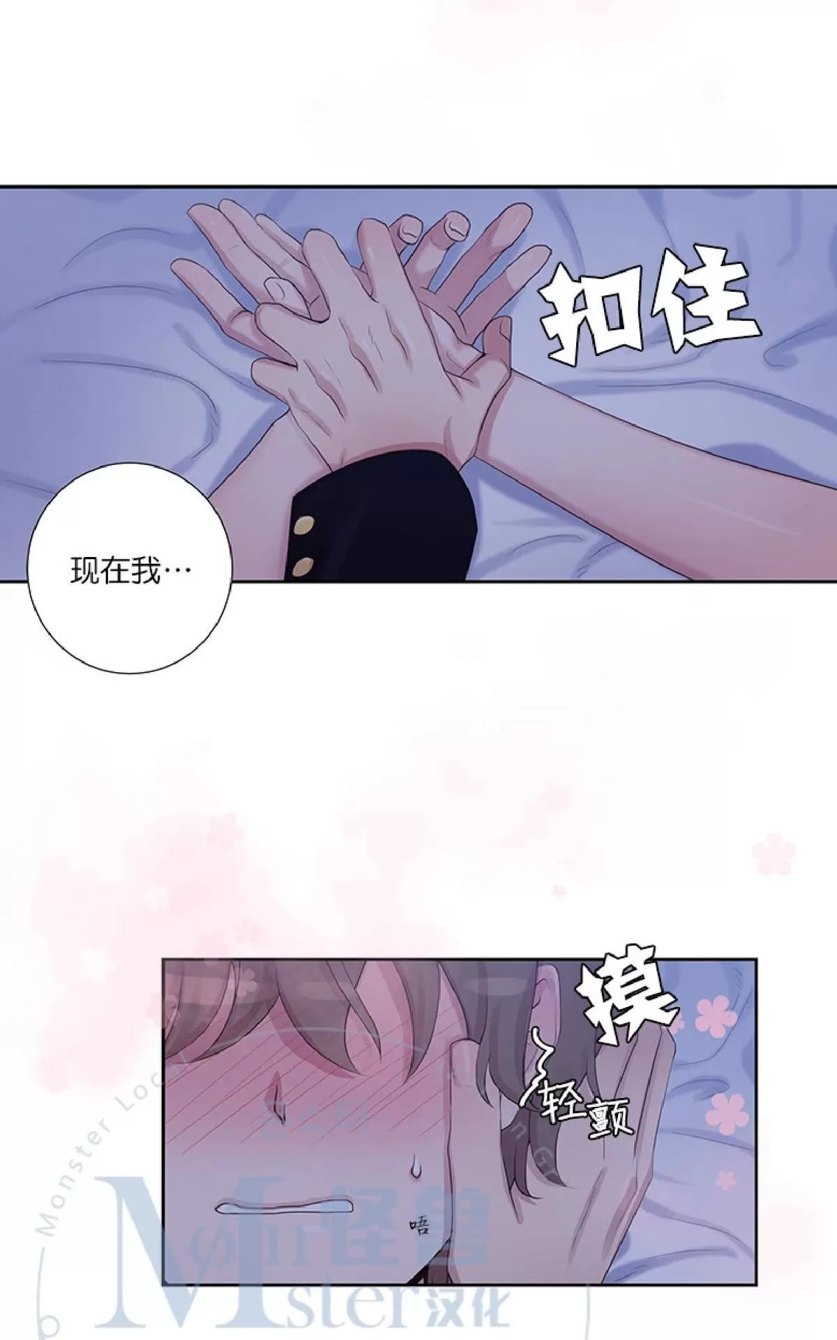 《幸福诅咒》漫画最新章节 第7话 免费下拉式在线观看章节第【72】张图片