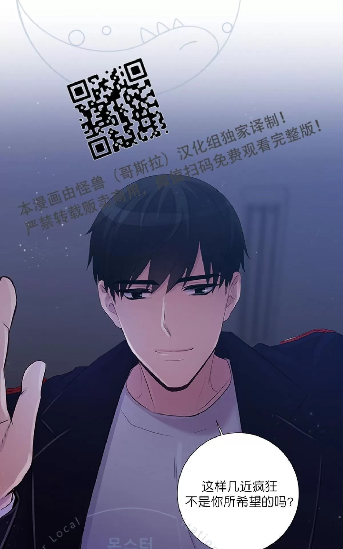 《幸福诅咒》漫画最新章节 第7话 免费下拉式在线观看章节第【73】张图片