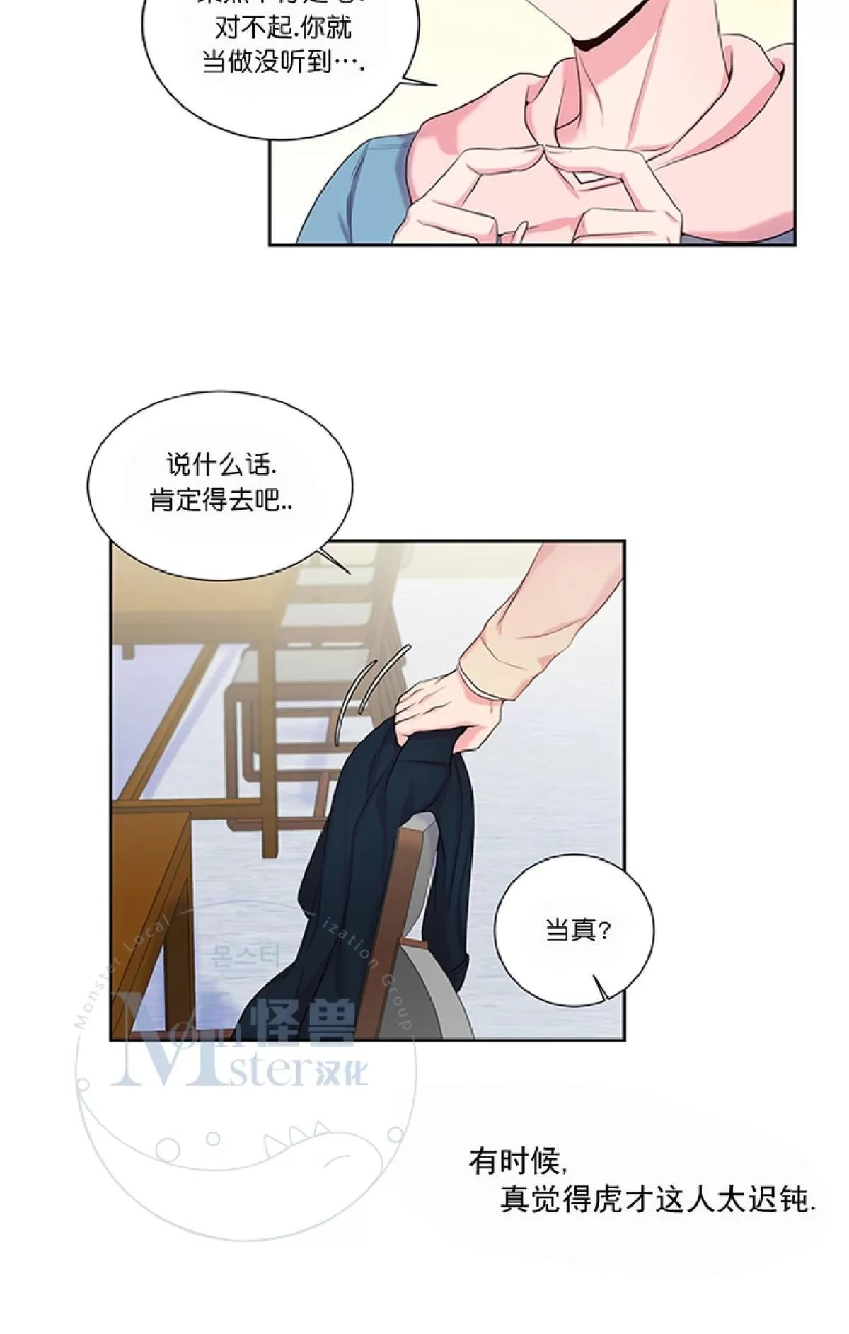 《幸福诅咒》漫画最新章节 第6话 免费下拉式在线观看章节第【5】张图片