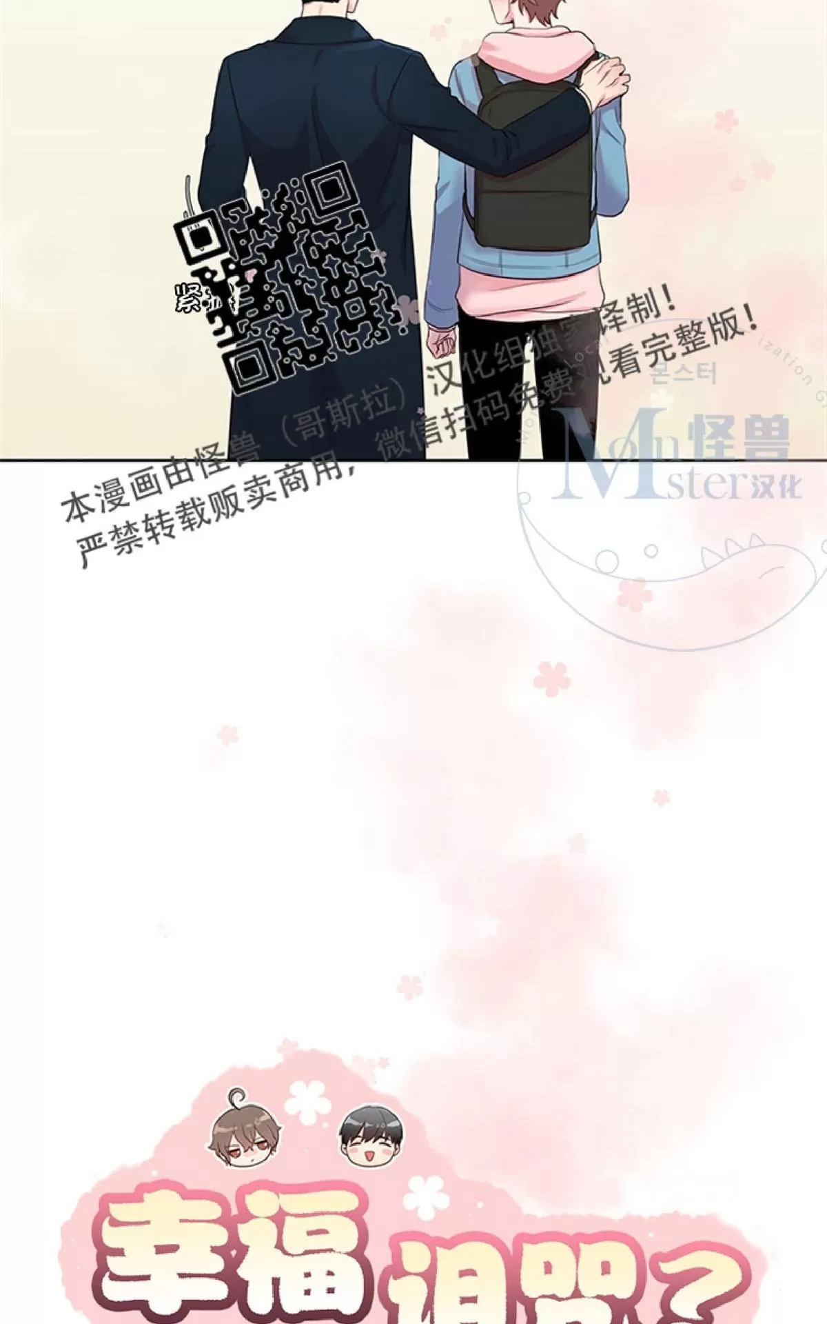 《幸福诅咒》漫画最新章节 第6话 免费下拉式在线观看章节第【9】张图片