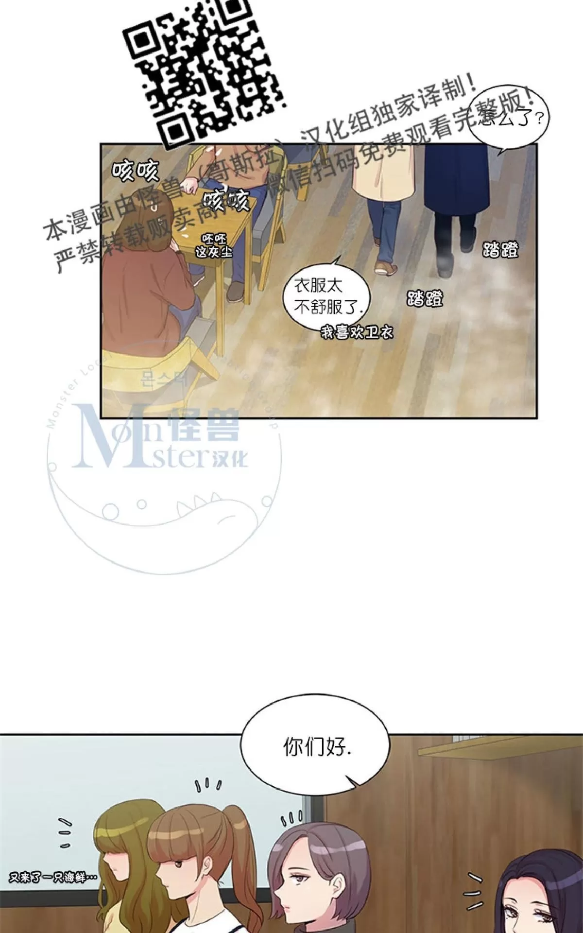 《幸福诅咒》漫画最新章节 第6话 免费下拉式在线观看章节第【18】张图片