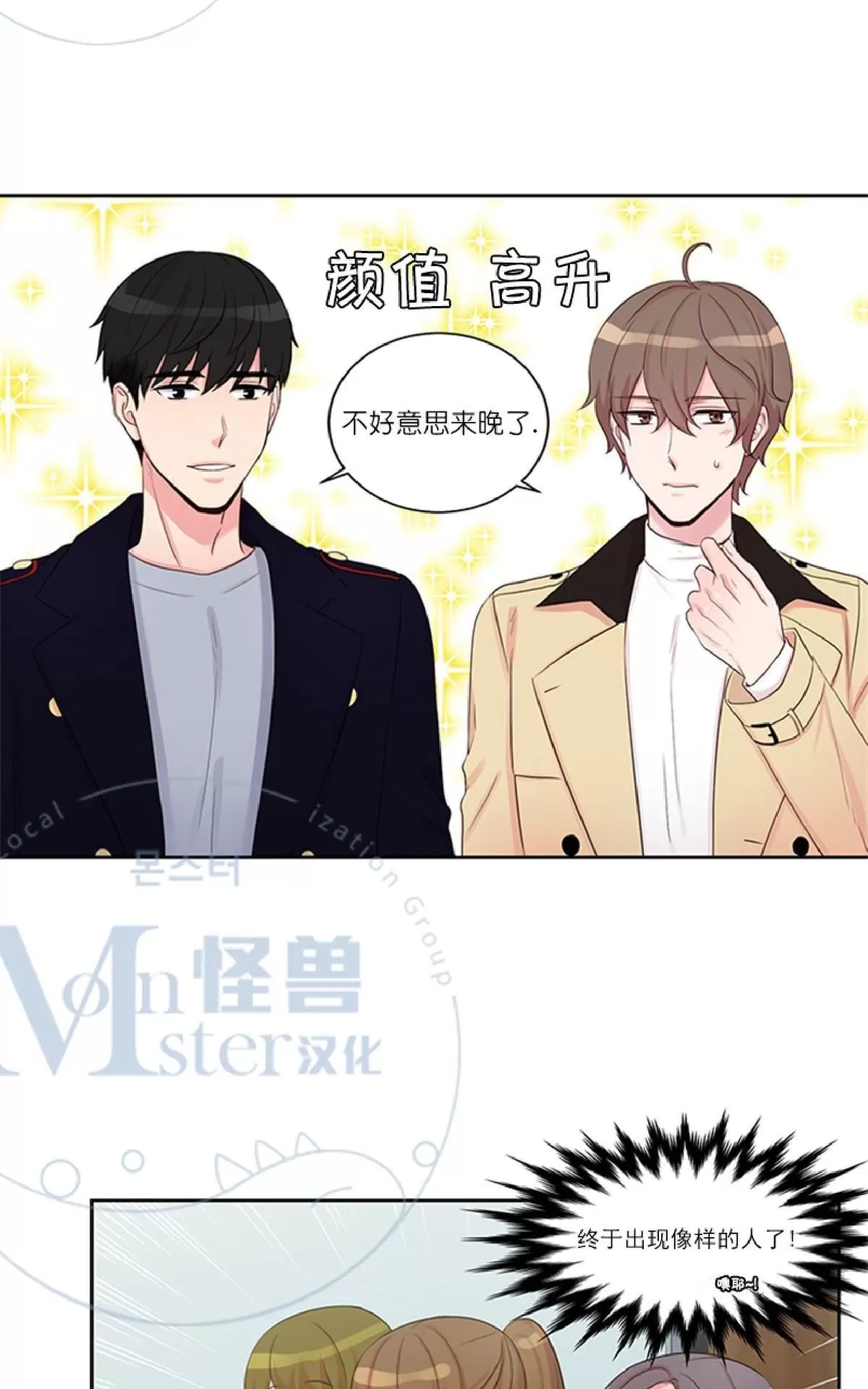 《幸福诅咒》漫画最新章节 第6话 免费下拉式在线观看章节第【20】张图片