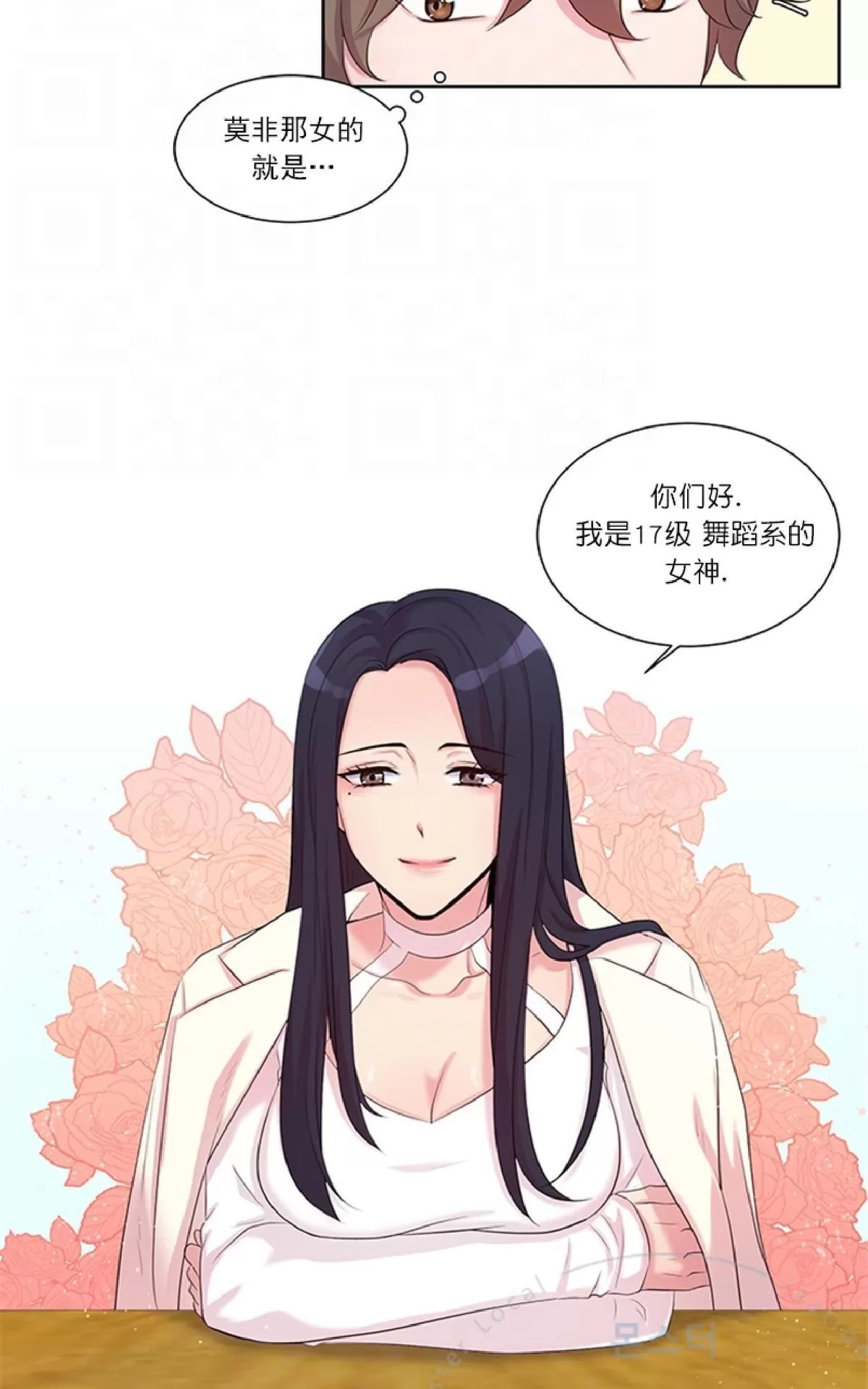 《幸福诅咒》漫画最新章节 第6话 免费下拉式在线观看章节第【25】张图片