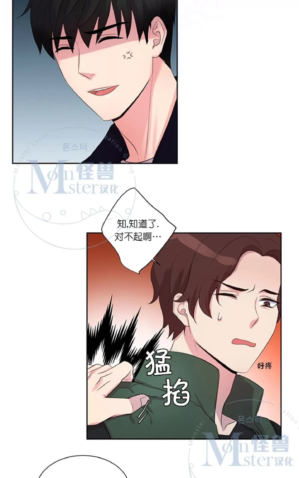 《幸福诅咒》漫画最新章节 第6话 免费下拉式在线观看章节第【34】张图片