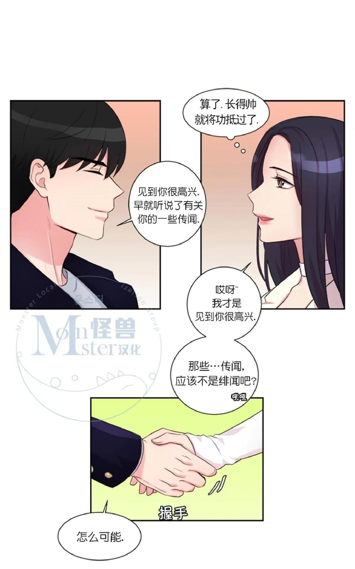 《幸福诅咒》漫画最新章节 第6话 免费下拉式在线观看章节第【38】张图片