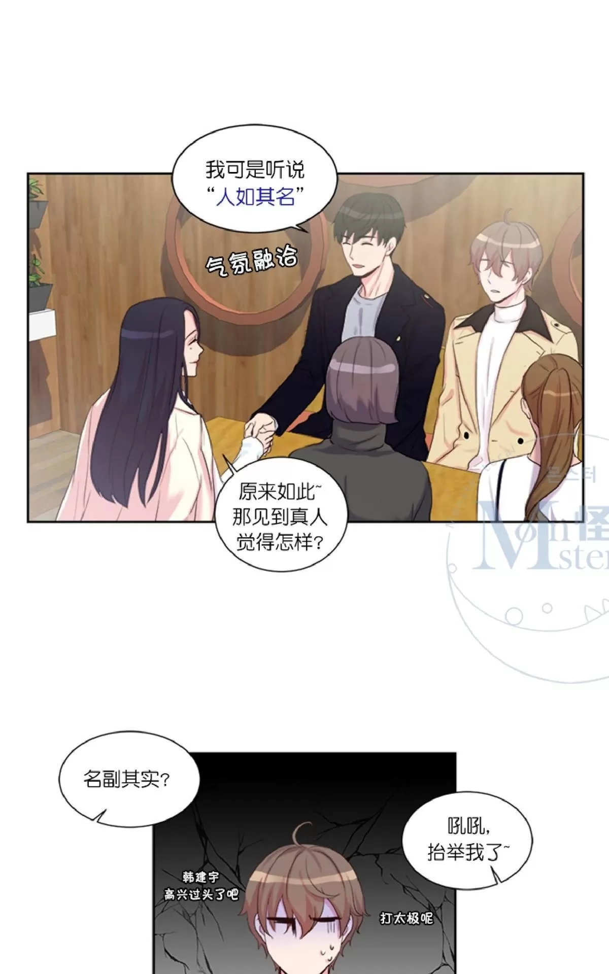 《幸福诅咒》漫画最新章节 第6话 免费下拉式在线观看章节第【39】张图片