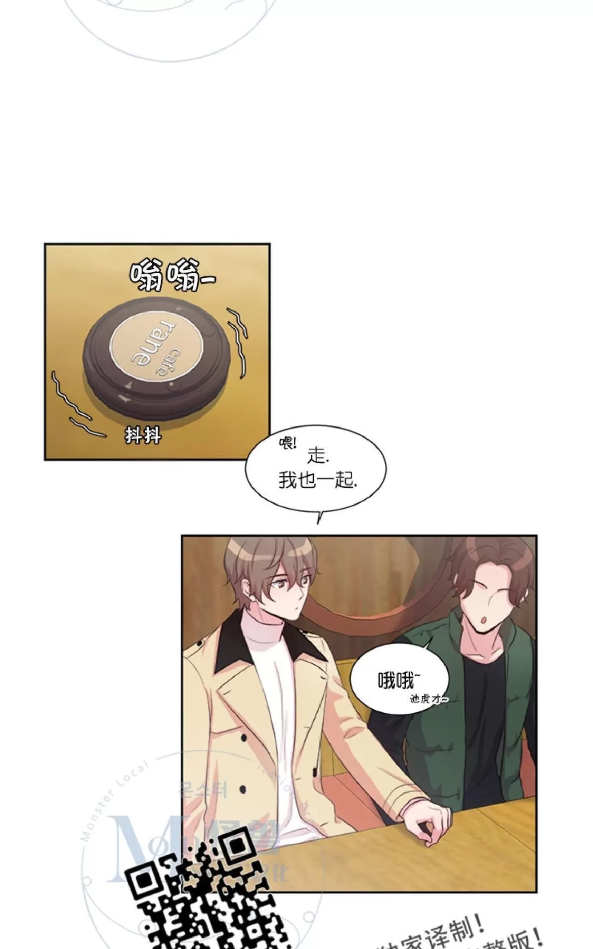 《幸福诅咒》漫画最新章节 第6话 免费下拉式在线观看章节第【41】张图片