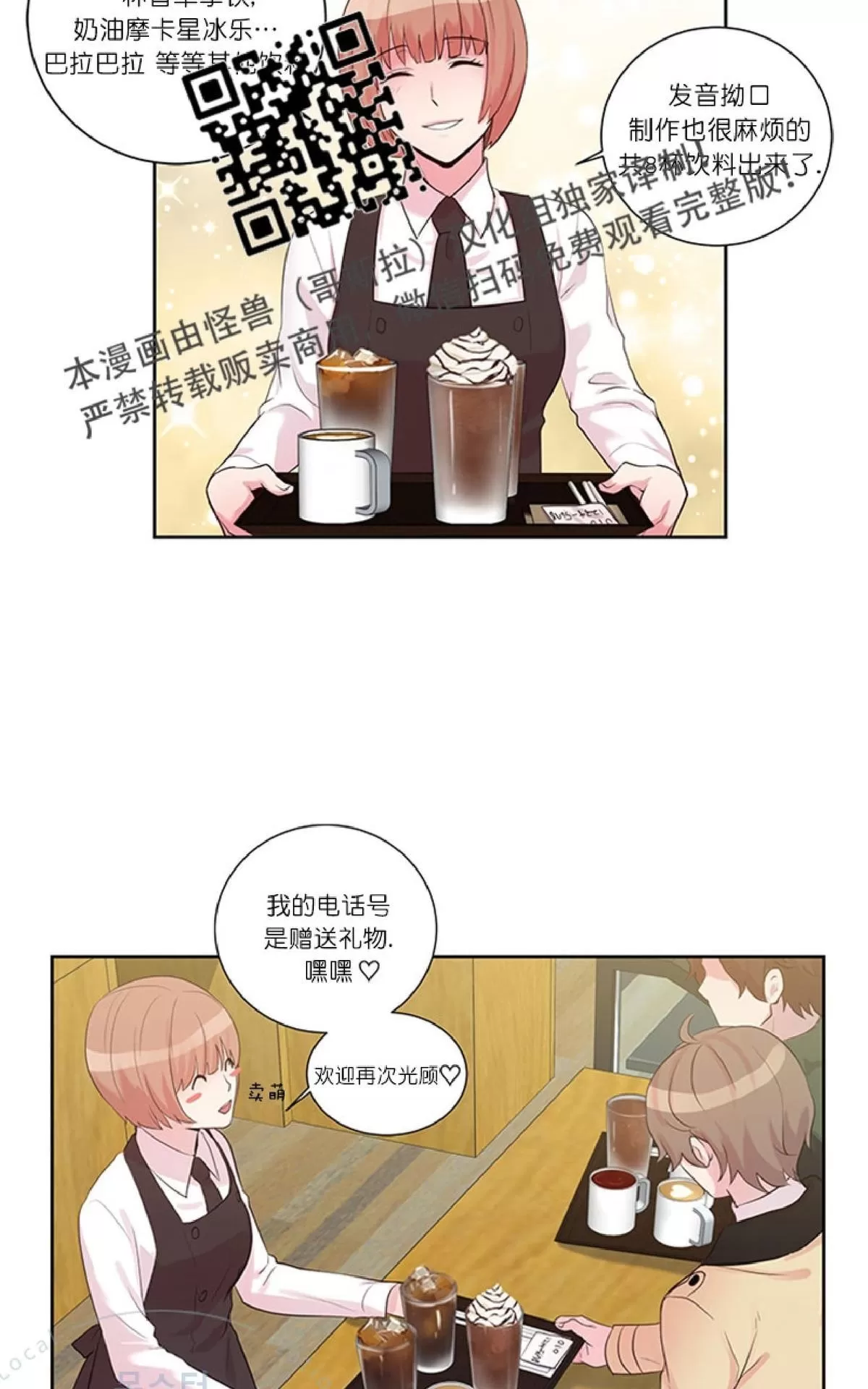 《幸福诅咒》漫画最新章节 第6话 免费下拉式在线观看章节第【47】张图片