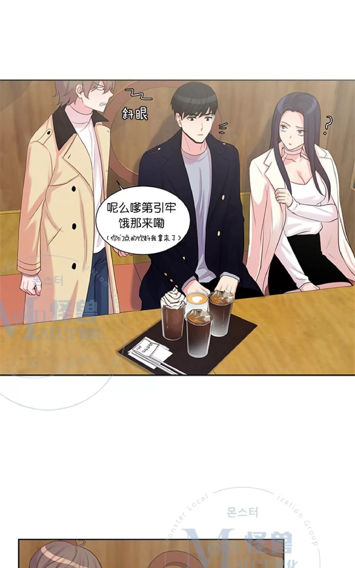 《幸福诅咒》漫画最新章节 第6话 免费下拉式在线观看章节第【58】张图片