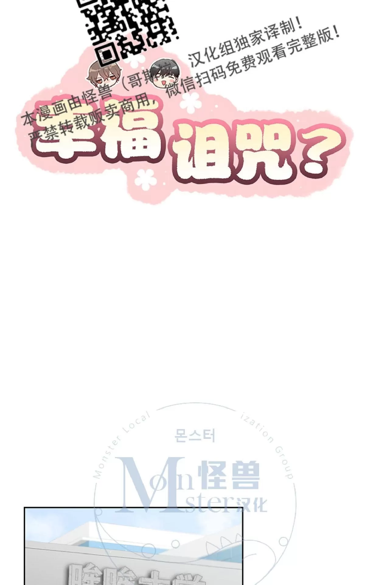 《幸福诅咒》漫画最新章节 第5话 免费下拉式在线观看章节第【19】张图片