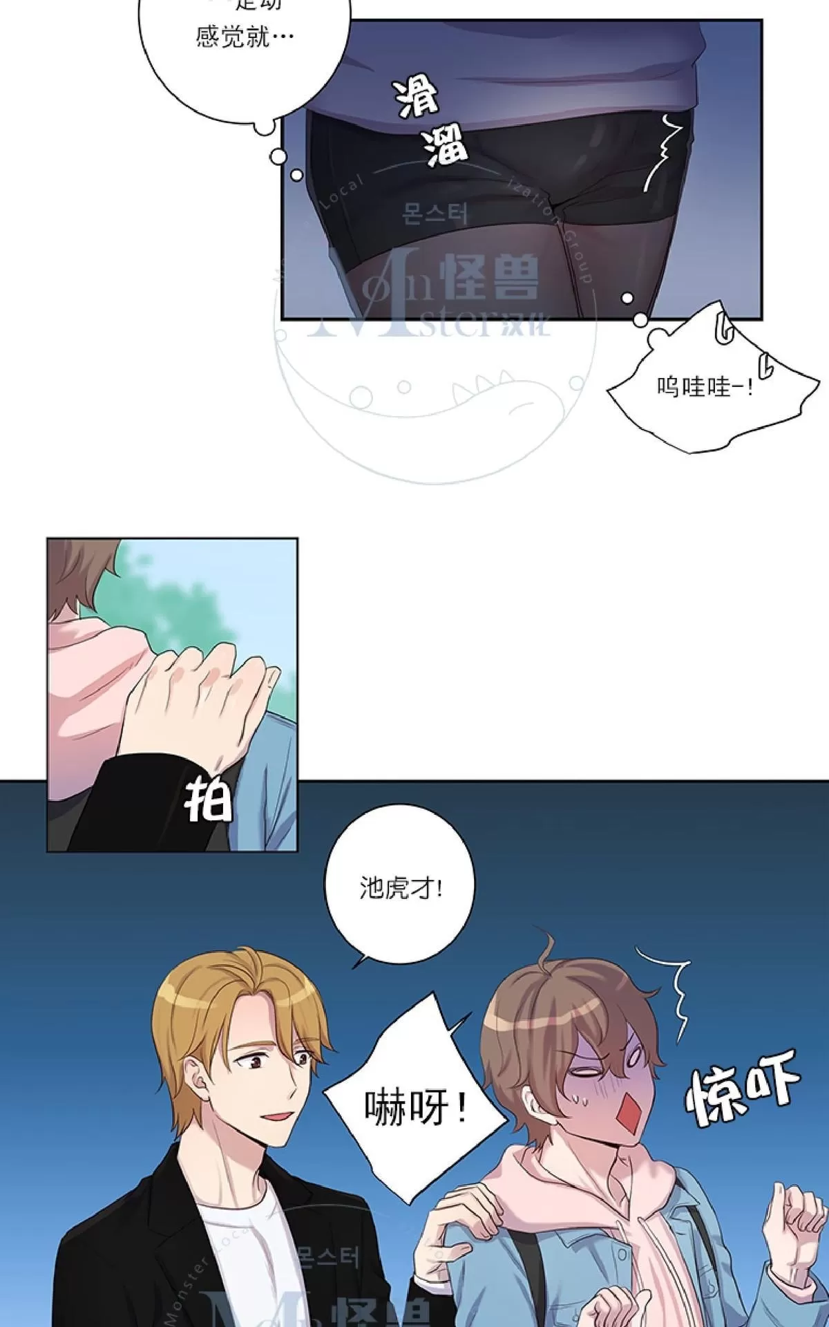 《幸福诅咒》漫画最新章节 第5话 免费下拉式在线观看章节第【22】张图片