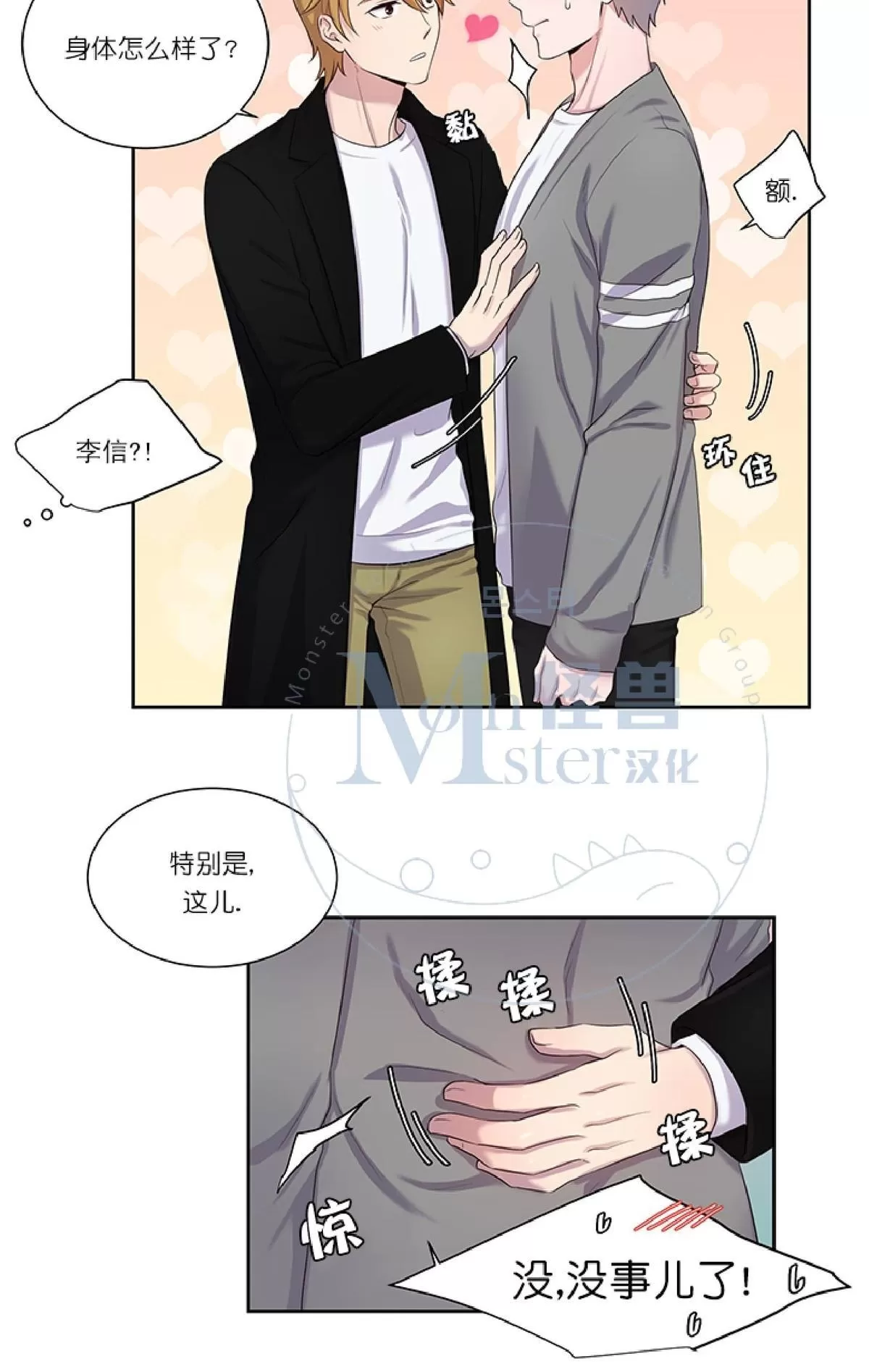 《幸福诅咒》漫画最新章节 第5话 免费下拉式在线观看章节第【34】张图片