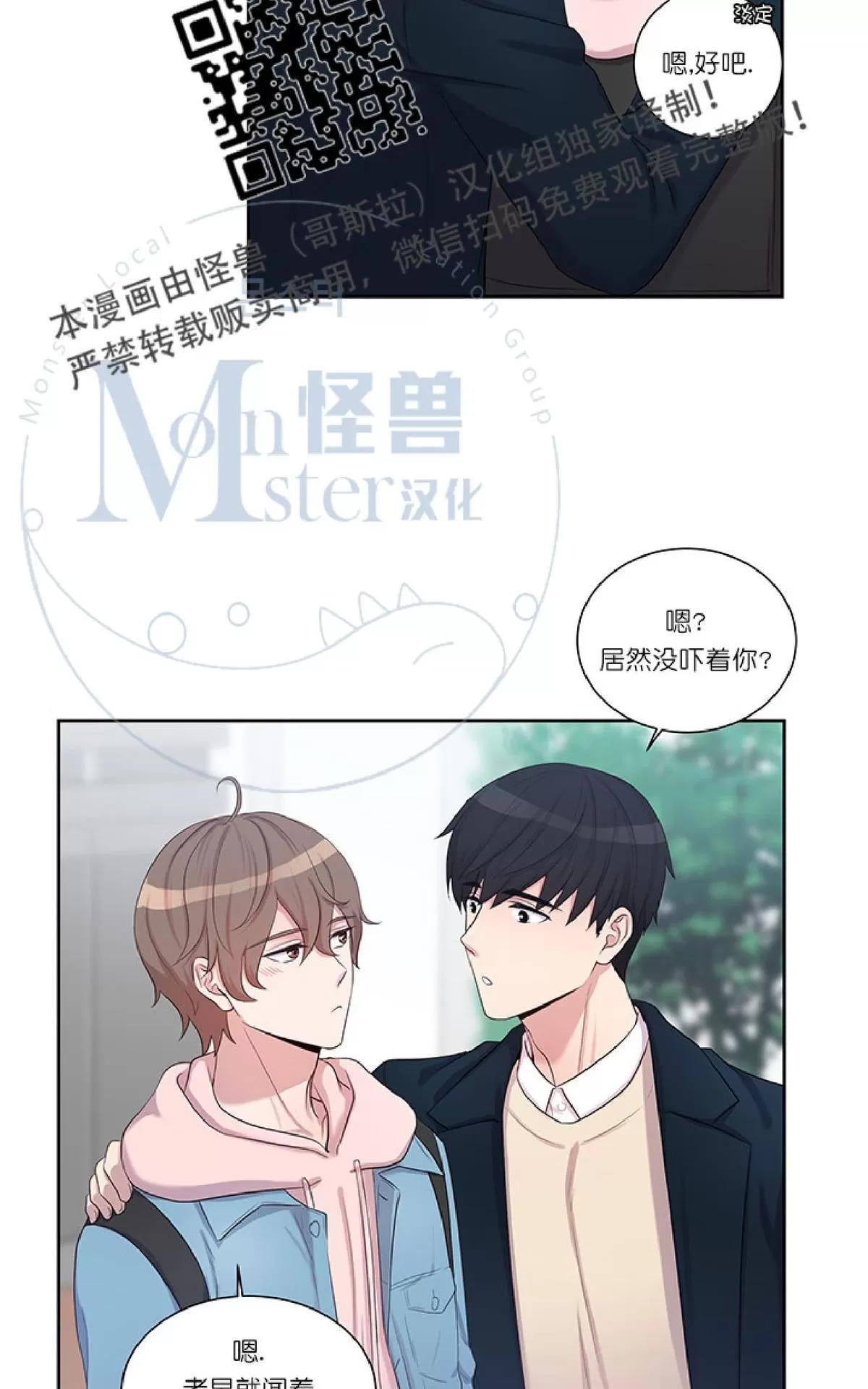 《幸福诅咒》漫画最新章节 第5话 免费下拉式在线观看章节第【39】张图片