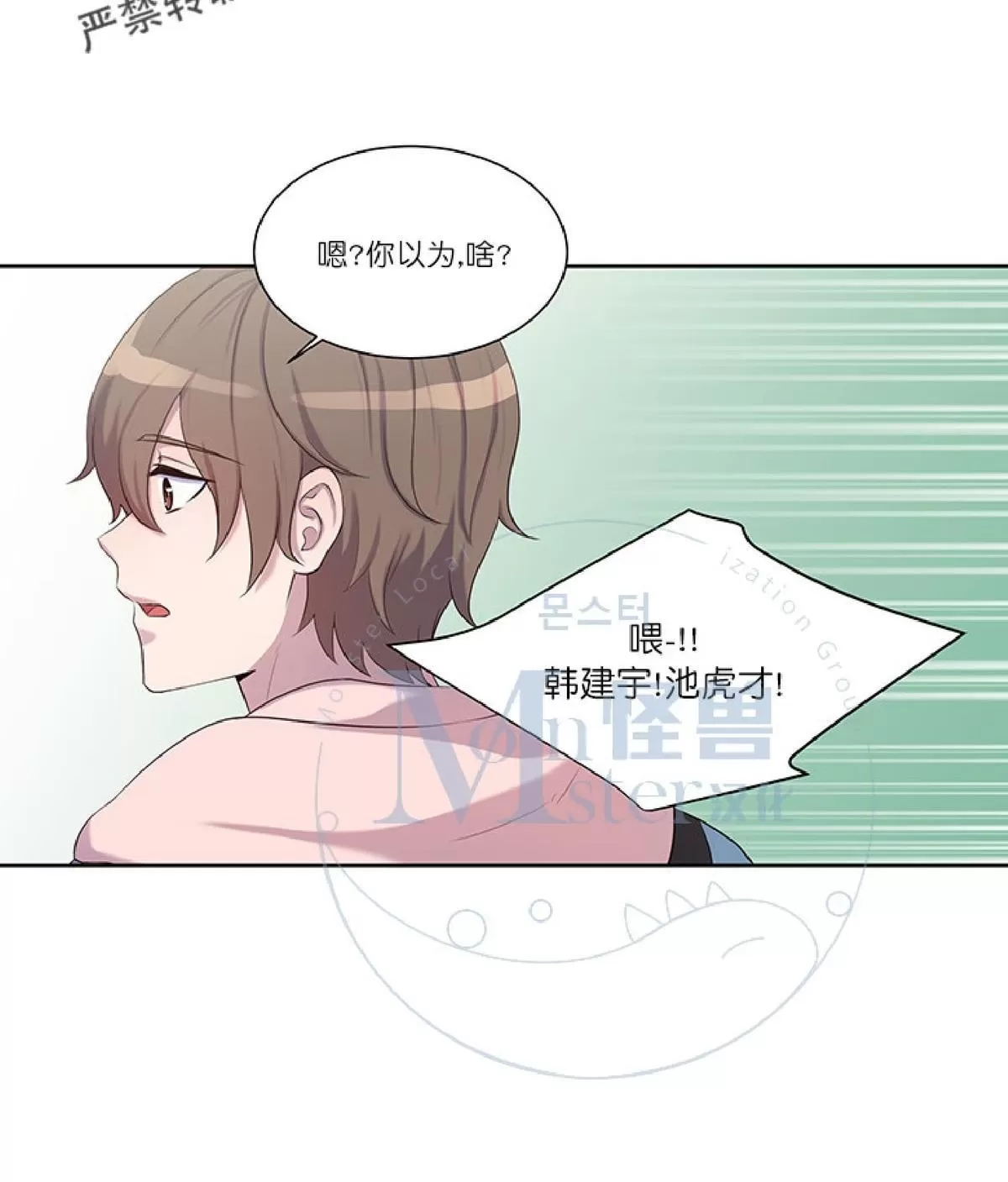 《幸福诅咒》漫画最新章节 第5话 免费下拉式在线观看章节第【42】张图片