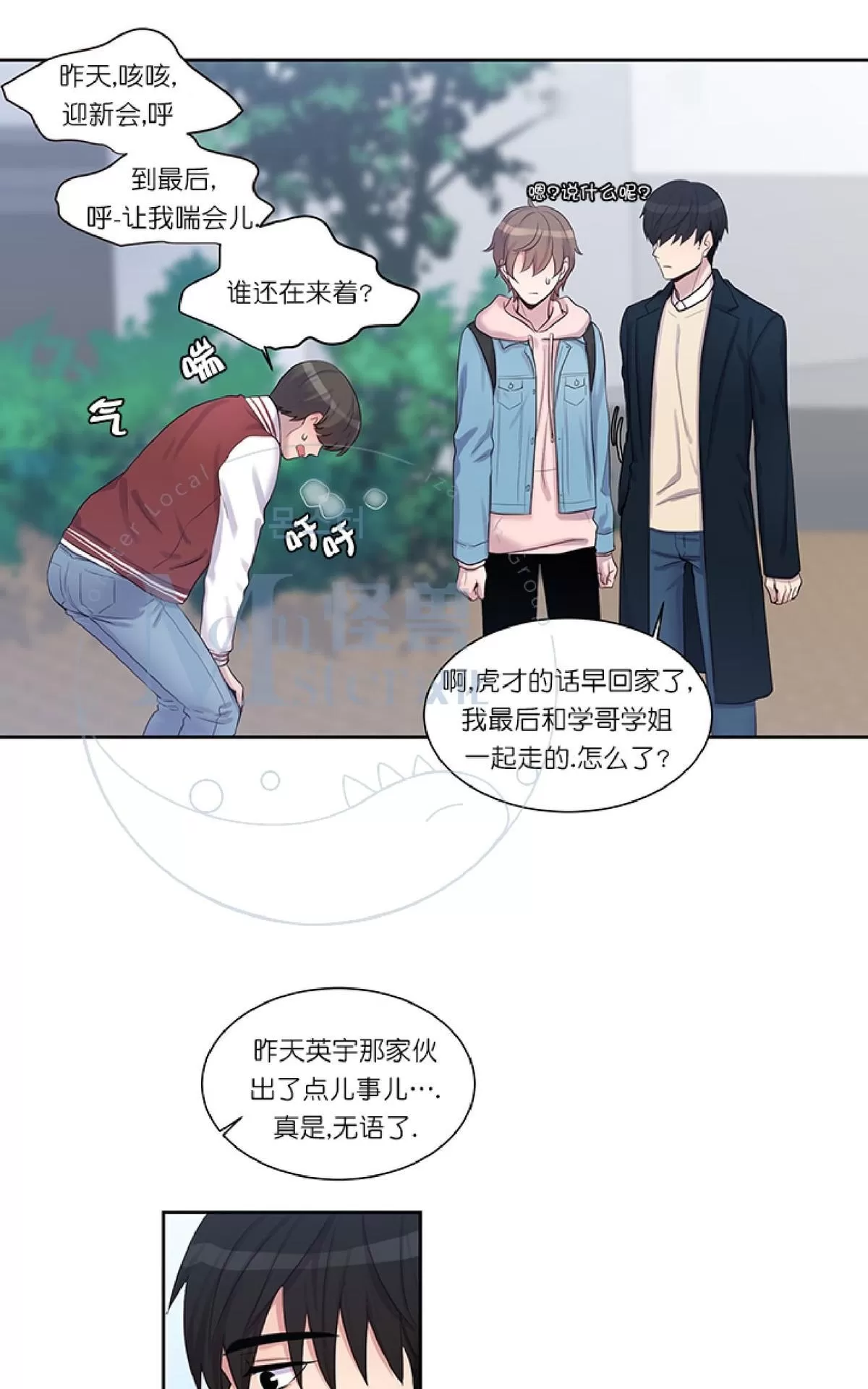 《幸福诅咒》漫画最新章节 第5话 免费下拉式在线观看章节第【43】张图片