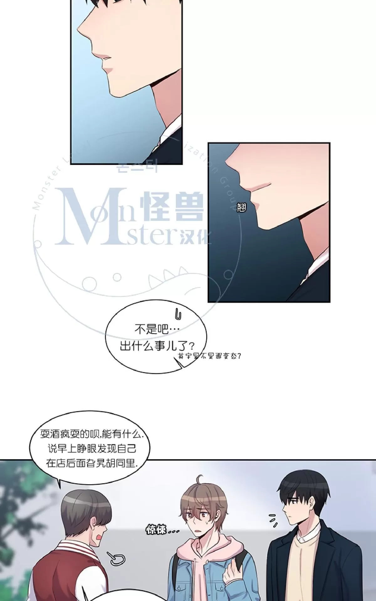 《幸福诅咒》漫画最新章节 第5话 免费下拉式在线观看章节第【44】张图片