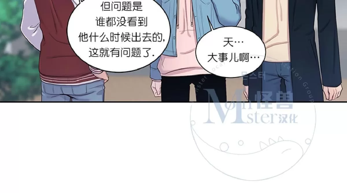 《幸福诅咒》漫画最新章节 第5话 免费下拉式在线观看章节第【45】张图片