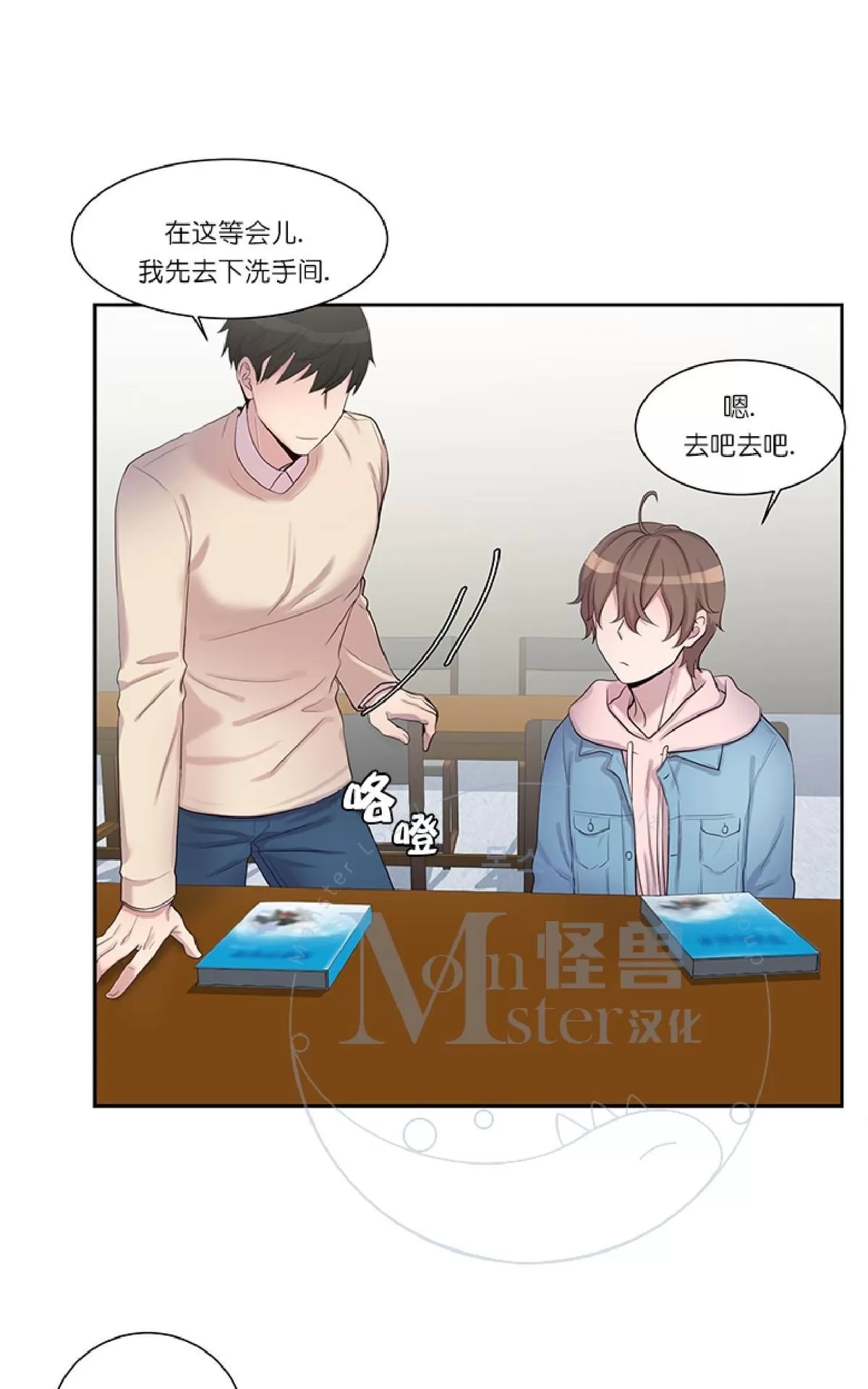 《幸福诅咒》漫画最新章节 第5话 免费下拉式在线观看章节第【49】张图片