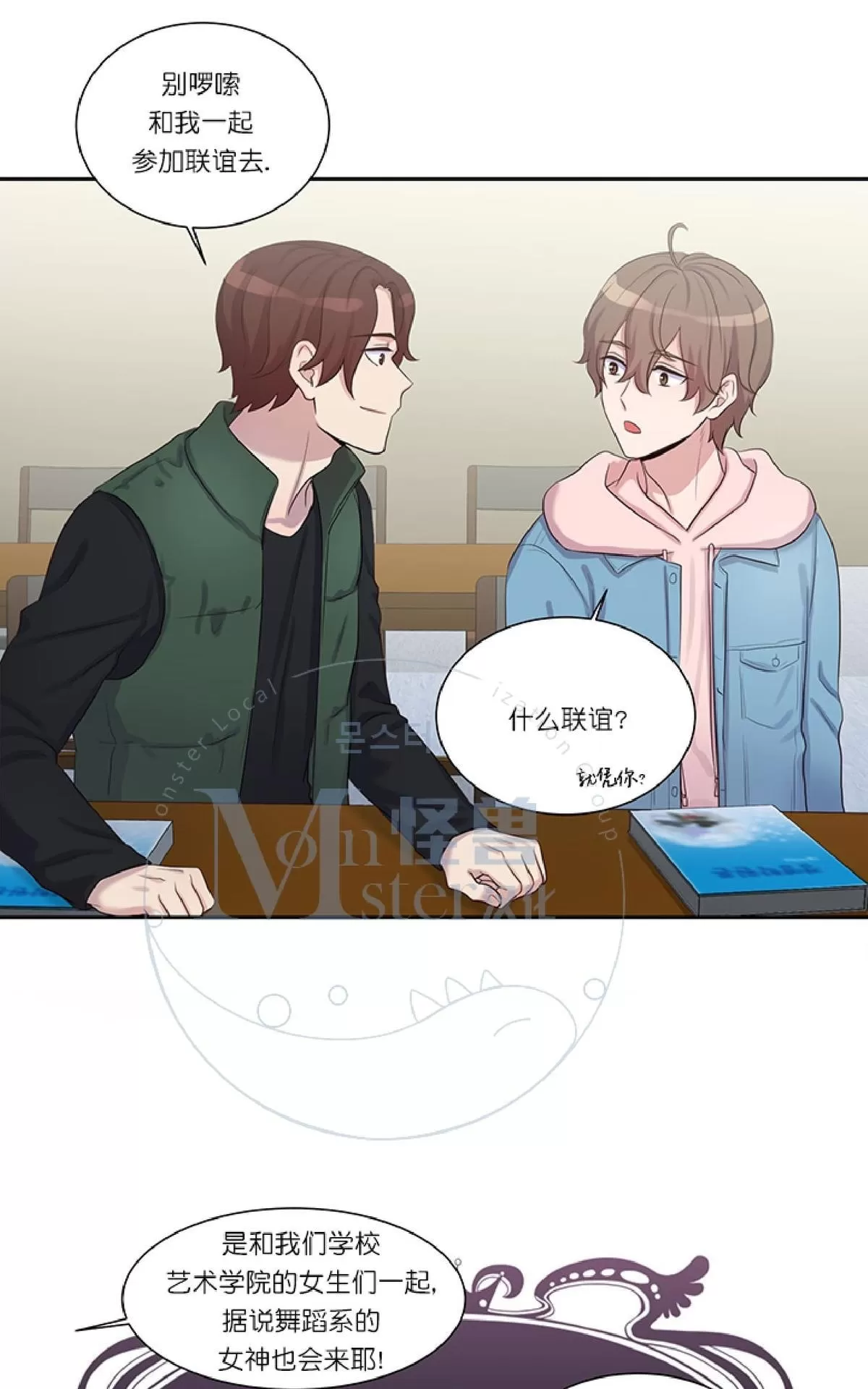 《幸福诅咒》漫画最新章节 第5话 免费下拉式在线观看章节第【53】张图片