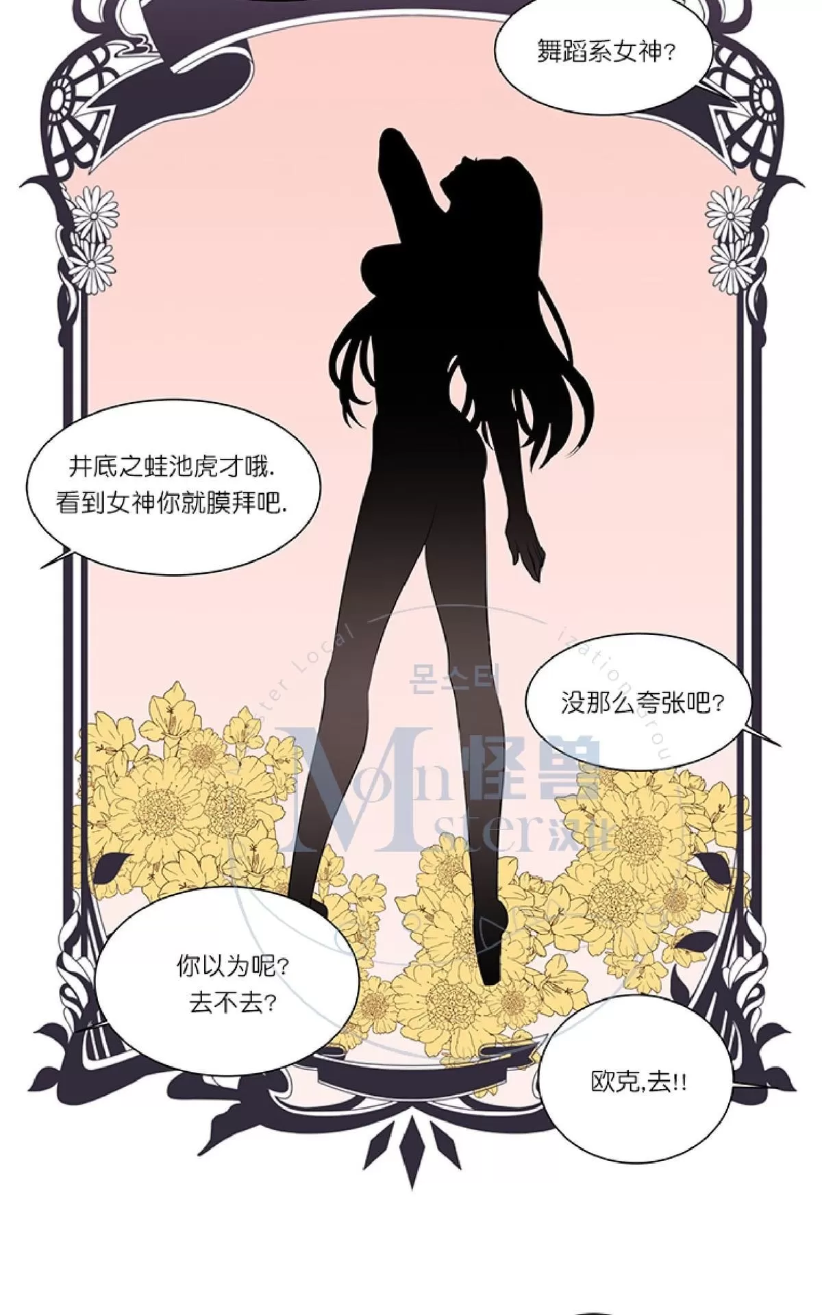 《幸福诅咒》漫画最新章节 第5话 免费下拉式在线观看章节第【54】张图片