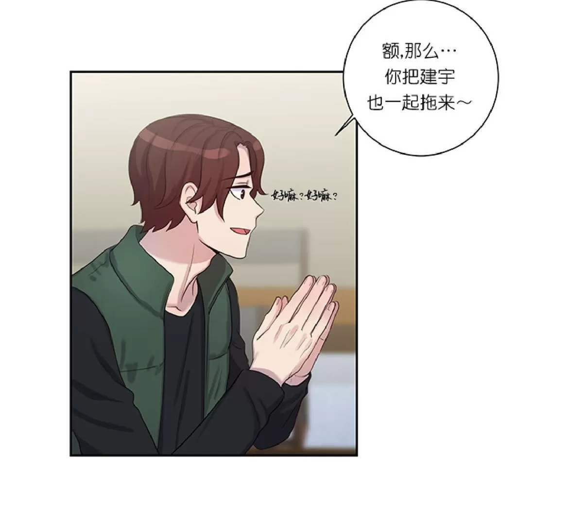 《幸福诅咒》漫画最新章节 第5话 免费下拉式在线观看章节第【55】张图片