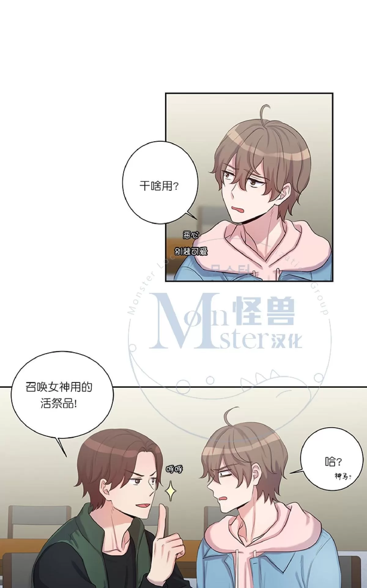 《幸福诅咒》漫画最新章节 第5话 免费下拉式在线观看章节第【56】张图片