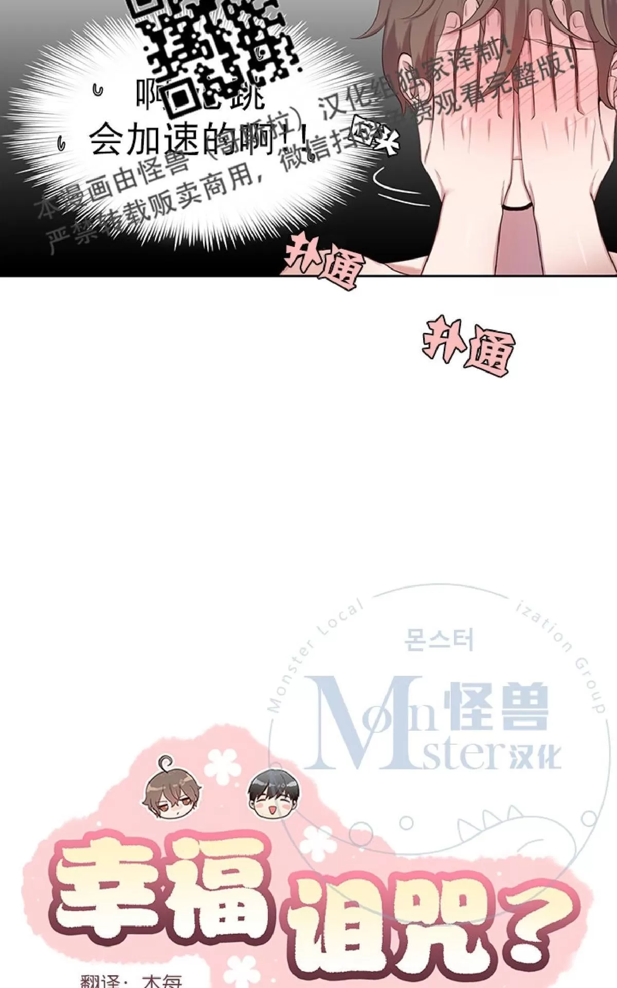 《幸福诅咒》漫画最新章节 第4话 免费下拉式在线观看章节第【10】张图片