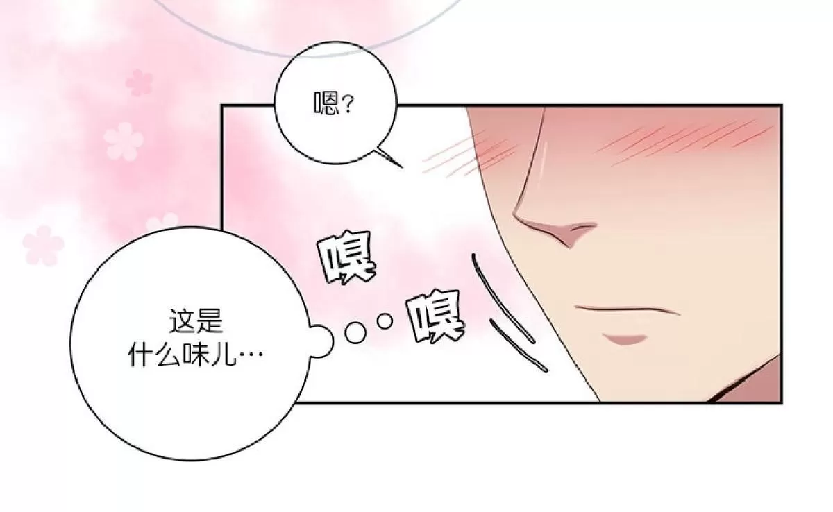 《幸福诅咒》漫画最新章节 第4话 免费下拉式在线观看章节第【16】张图片