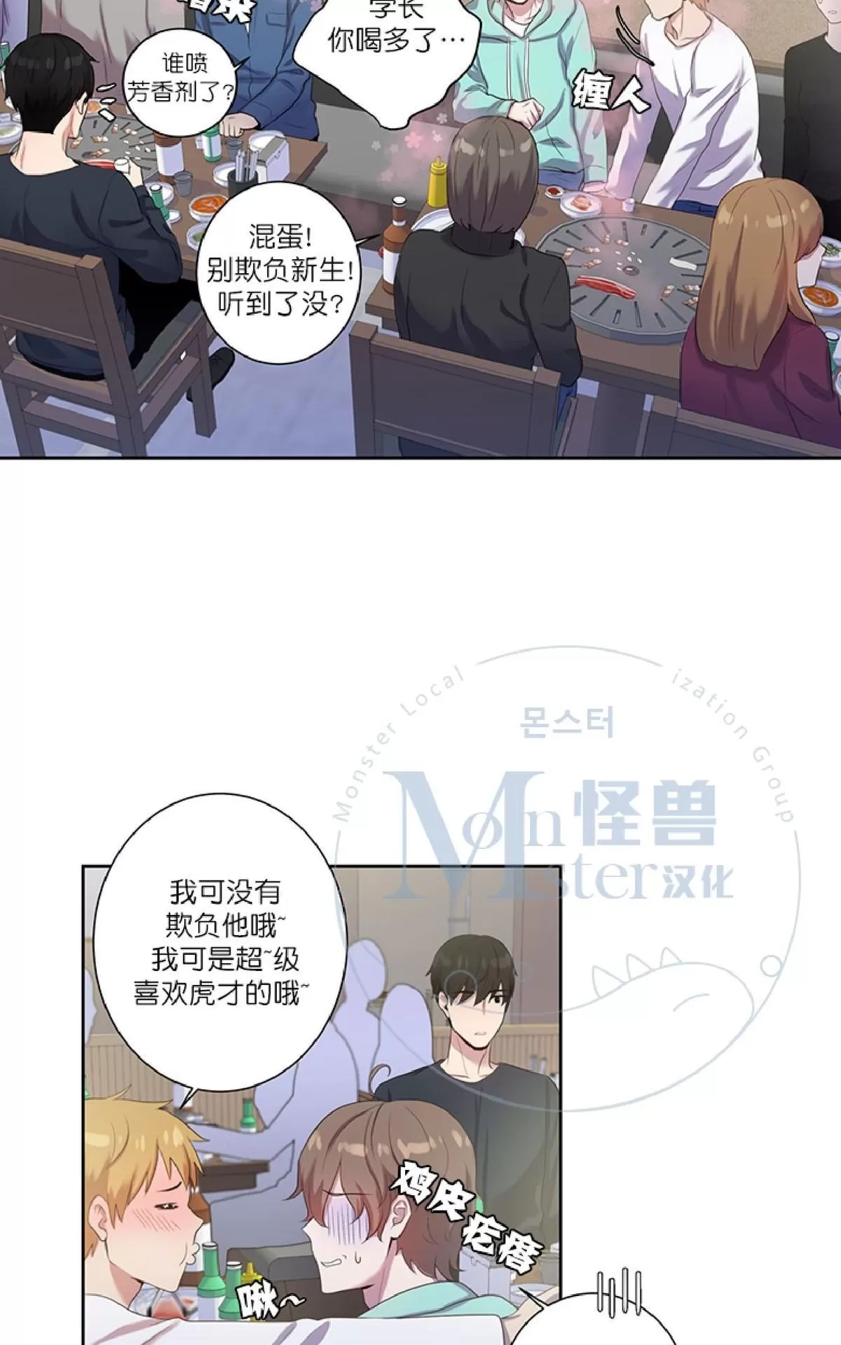 《幸福诅咒》漫画最新章节 第4话 免费下拉式在线观看章节第【18】张图片