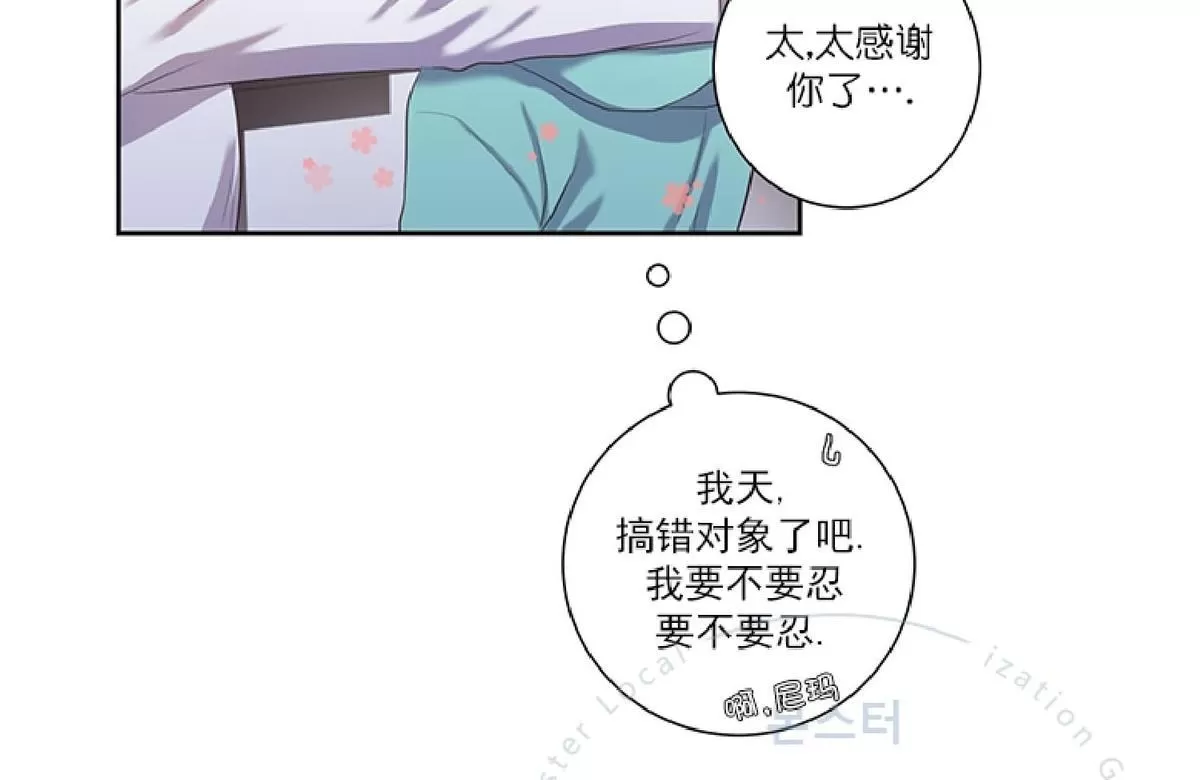 《幸福诅咒》漫画最新章节 第4话 免费下拉式在线观看章节第【19】张图片