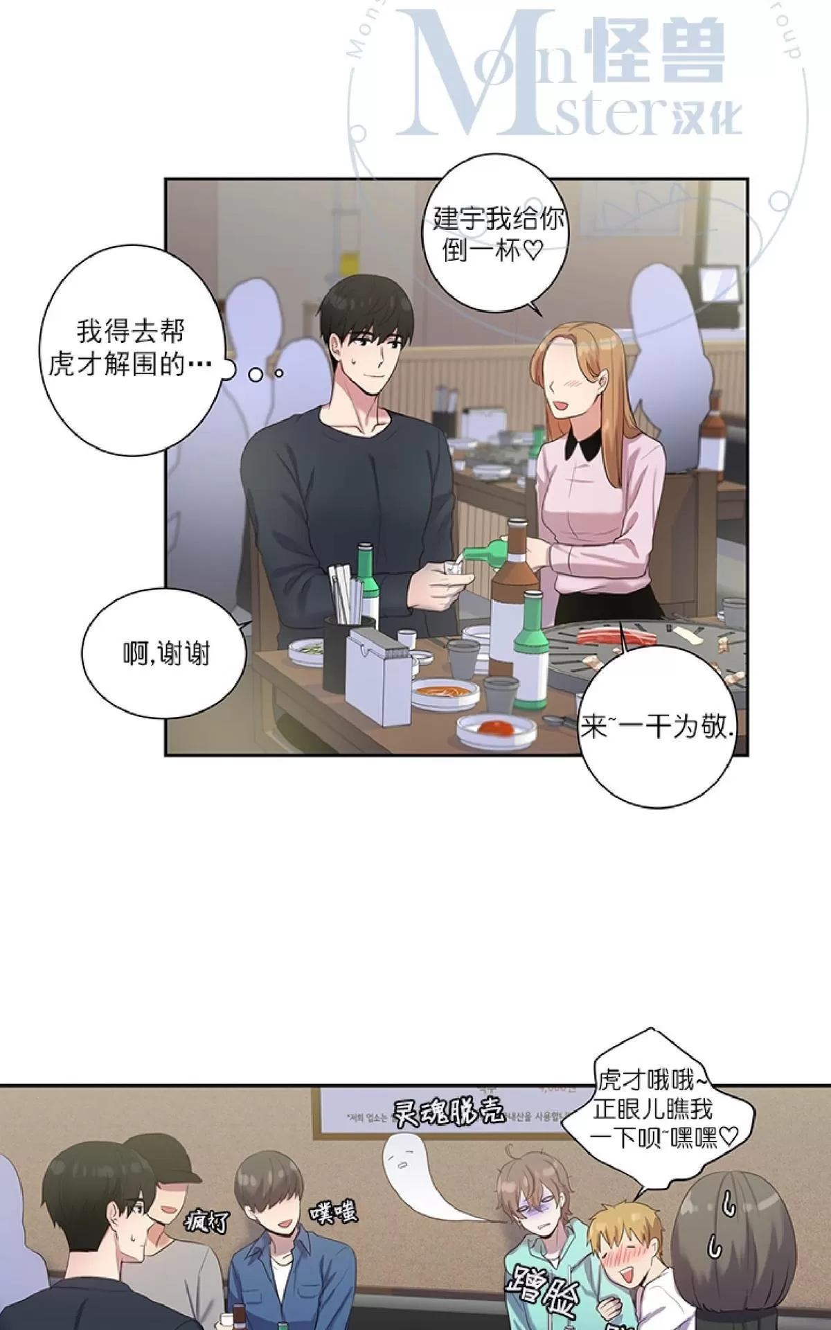 《幸福诅咒》漫画最新章节 第4话 免费下拉式在线观看章节第【20】张图片