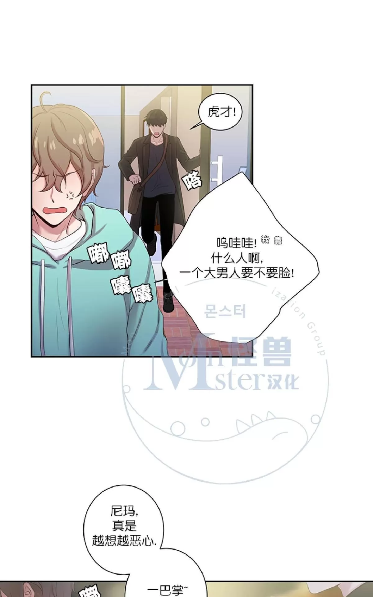 《幸福诅咒》漫画最新章节 第4话 免费下拉式在线观看章节第【28】张图片