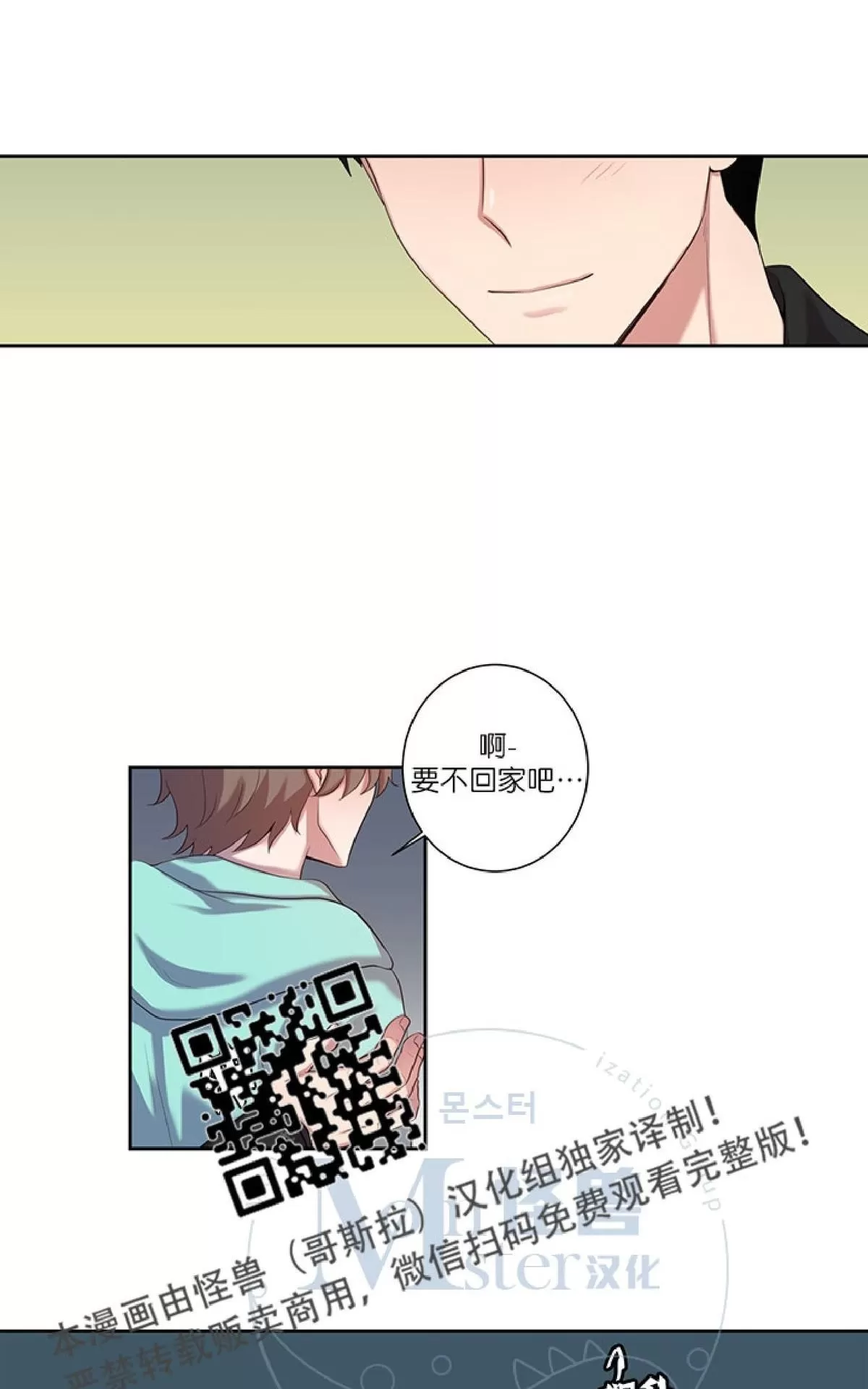 《幸福诅咒》漫画最新章节 第4话 免费下拉式在线观看章节第【31】张图片