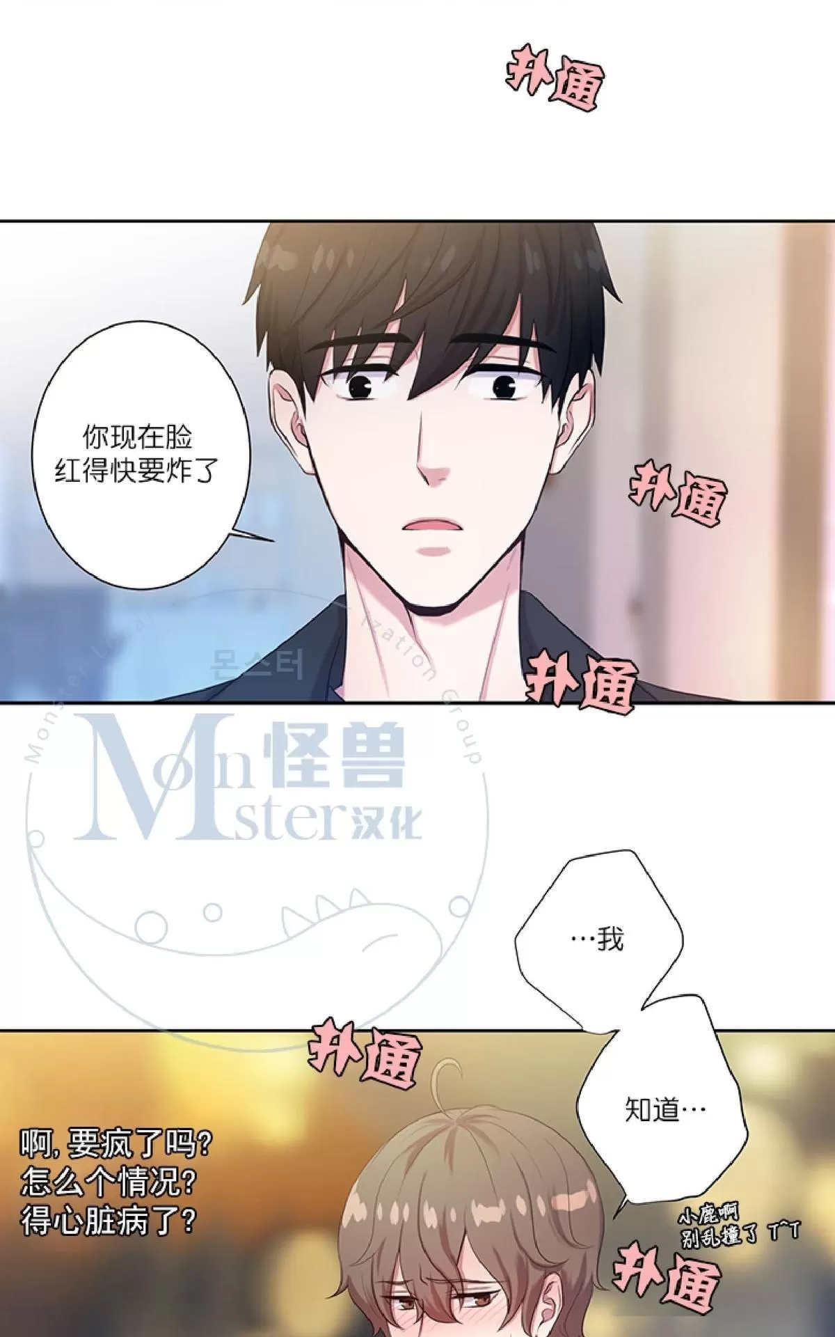 《幸福诅咒》漫画最新章节 第4话 免费下拉式在线观看章节第【35】张图片