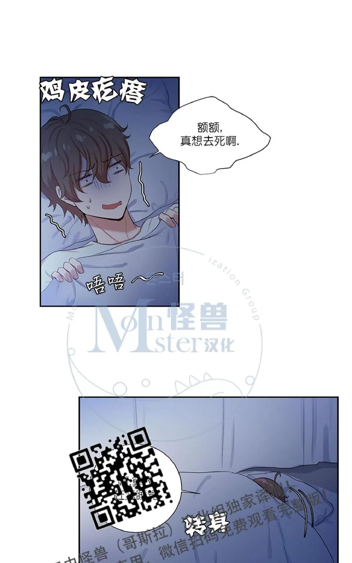 《幸福诅咒》漫画最新章节 第4话 免费下拉式在线观看章节第【45】张图片