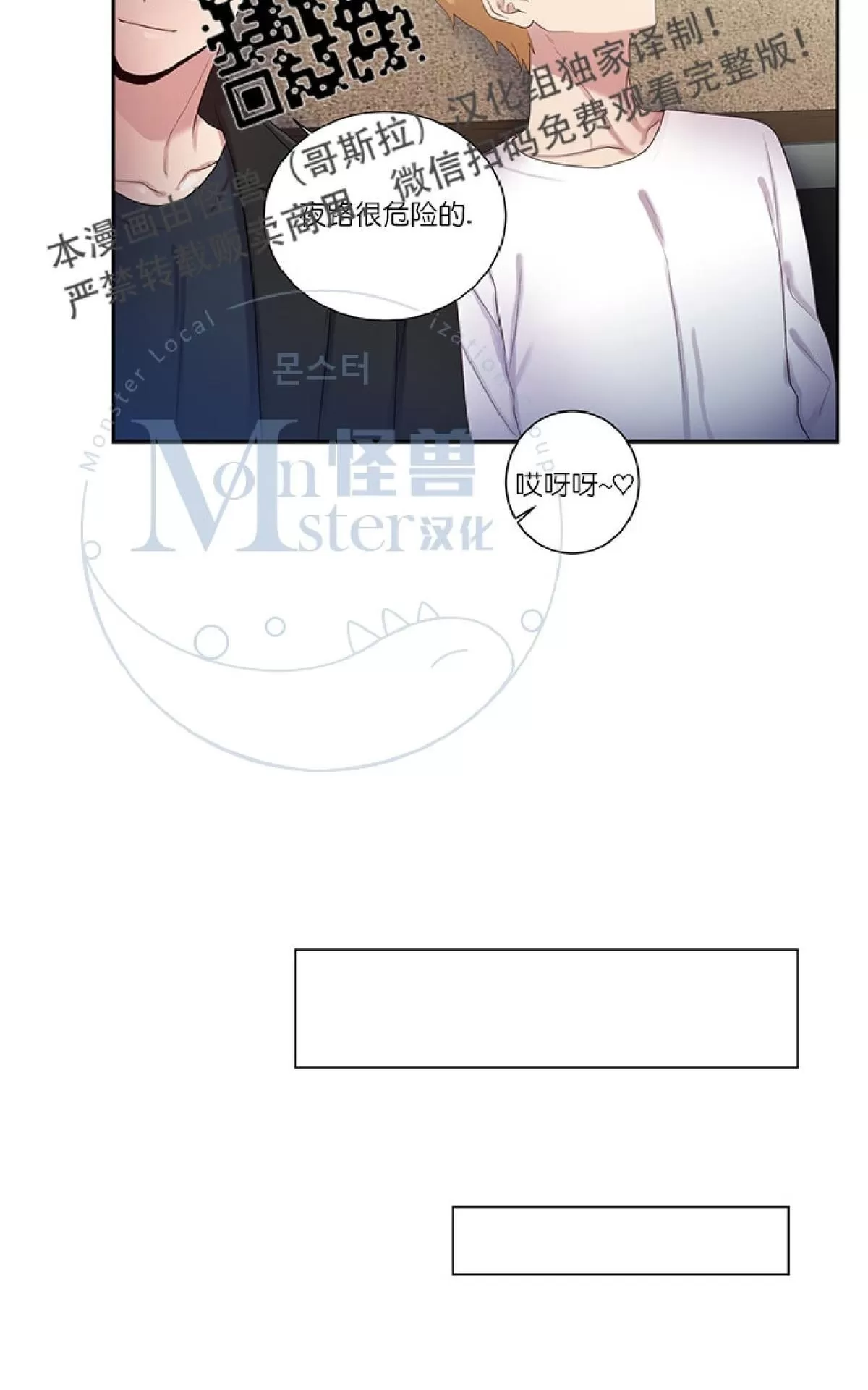 《幸福诅咒》漫画最新章节 第4话 免费下拉式在线观看章节第【51】张图片