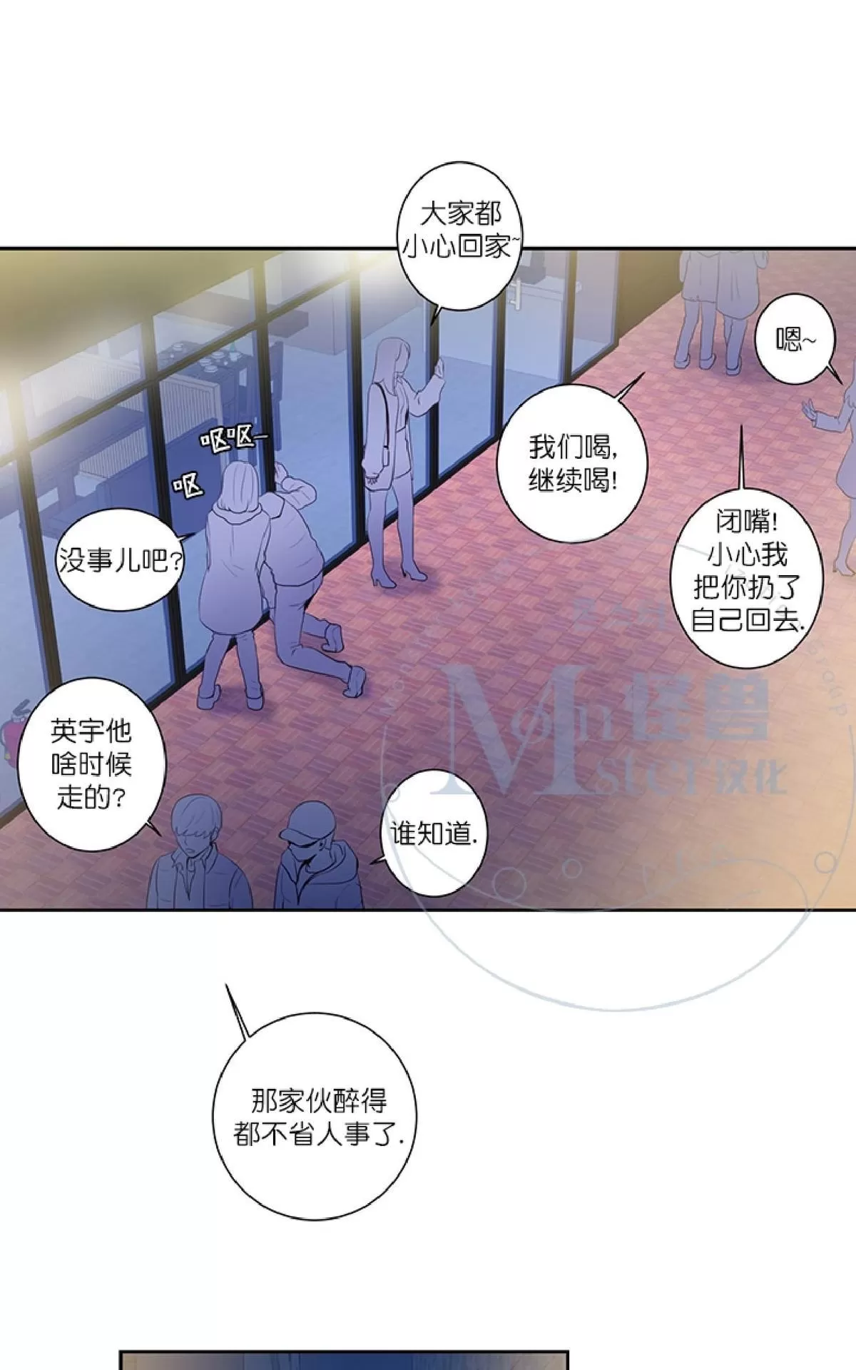 《幸福诅咒》漫画最新章节 第4话 免费下拉式在线观看章节第【53】张图片