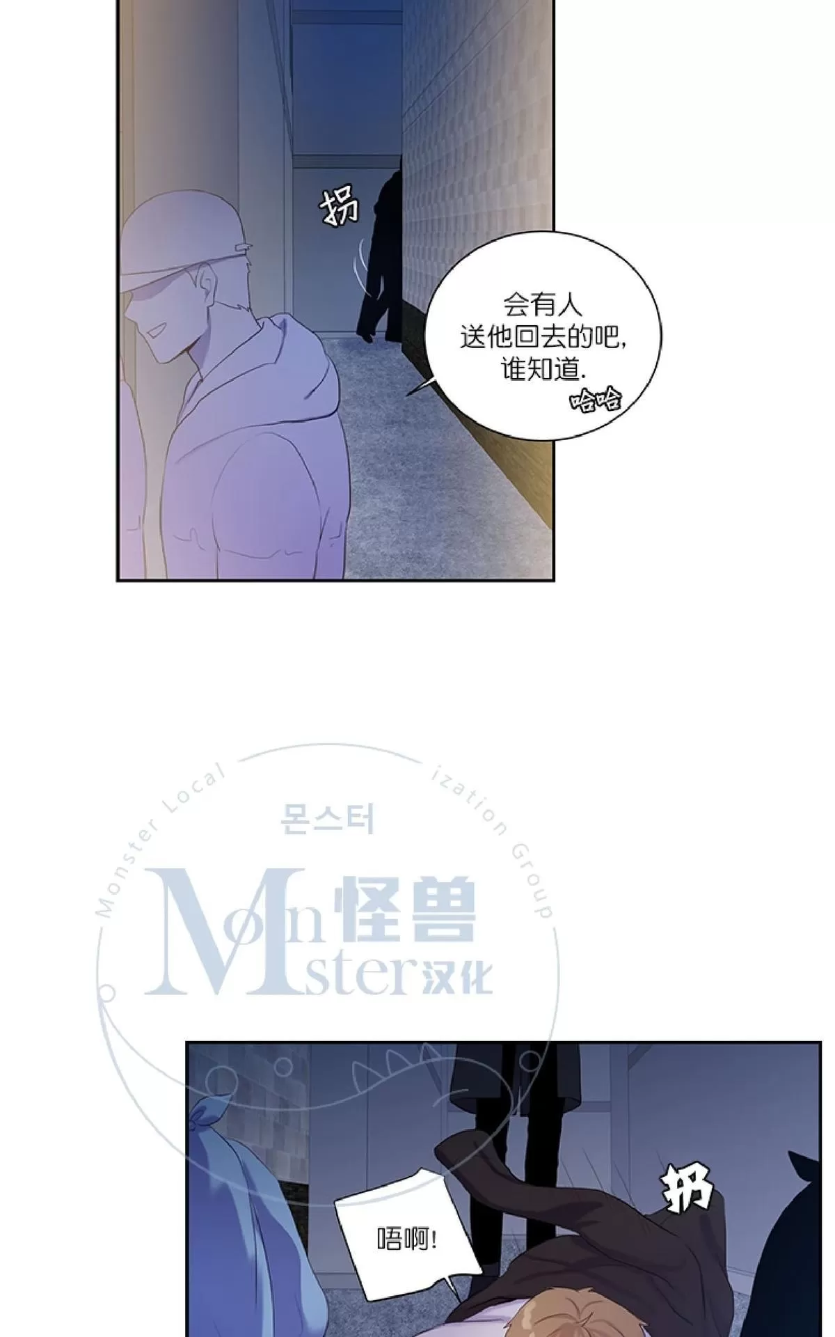 【幸福诅咒[耽美]】漫画-（ 第4话 ）章节漫画下拉式图片-54.jpg