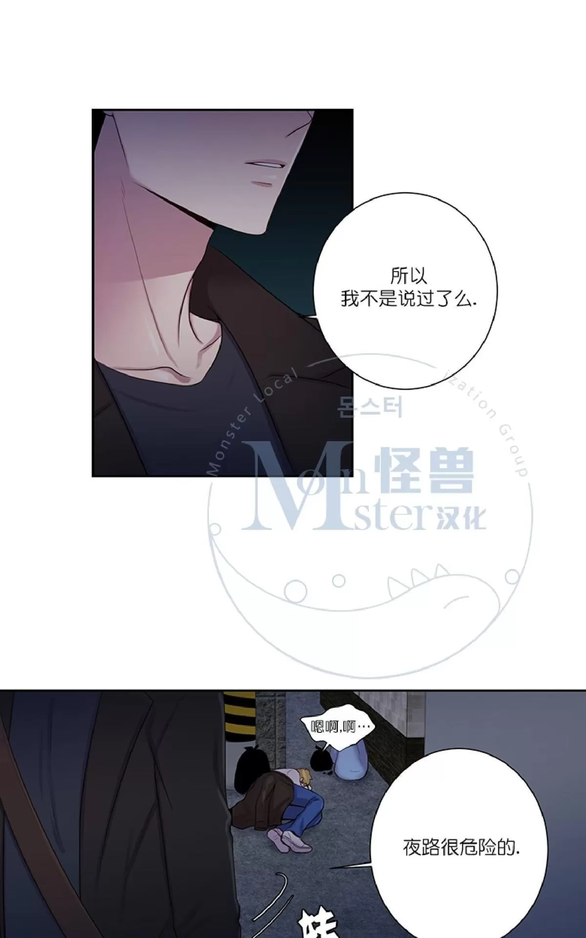 【幸福诅咒[耽美]】漫画-（ 第4话 ）章节漫画下拉式图片-56.jpg