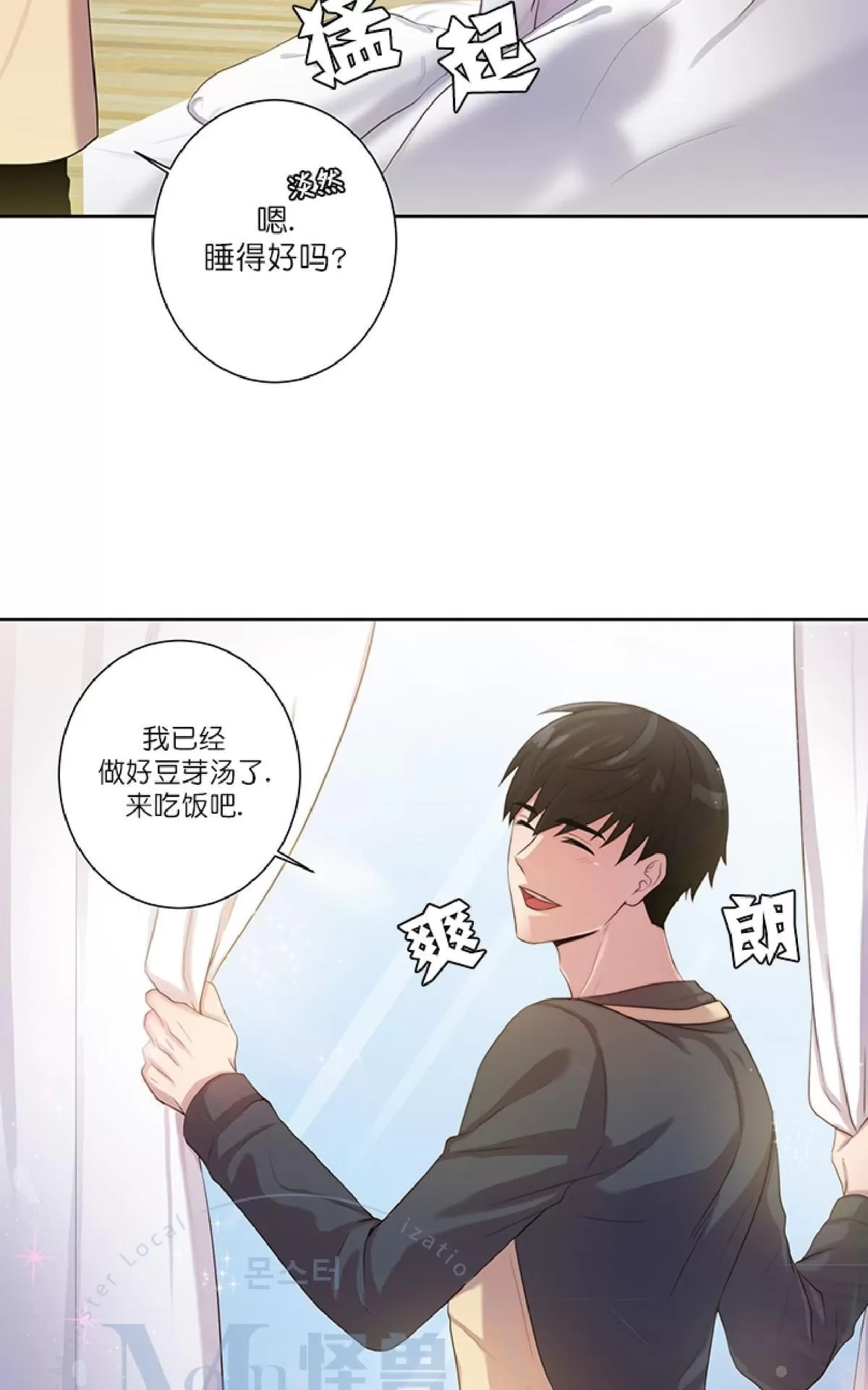 《幸福诅咒》漫画最新章节 第4话 免费下拉式在线观看章节第【61】张图片