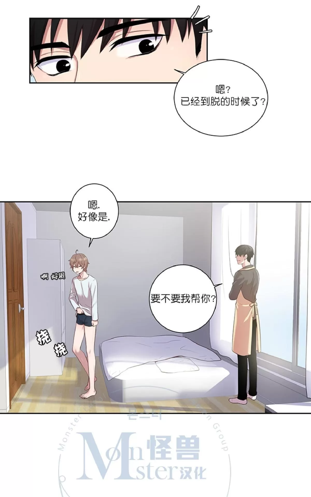 《幸福诅咒》漫画最新章节 第4话 免费下拉式在线观看章节第【65】张图片