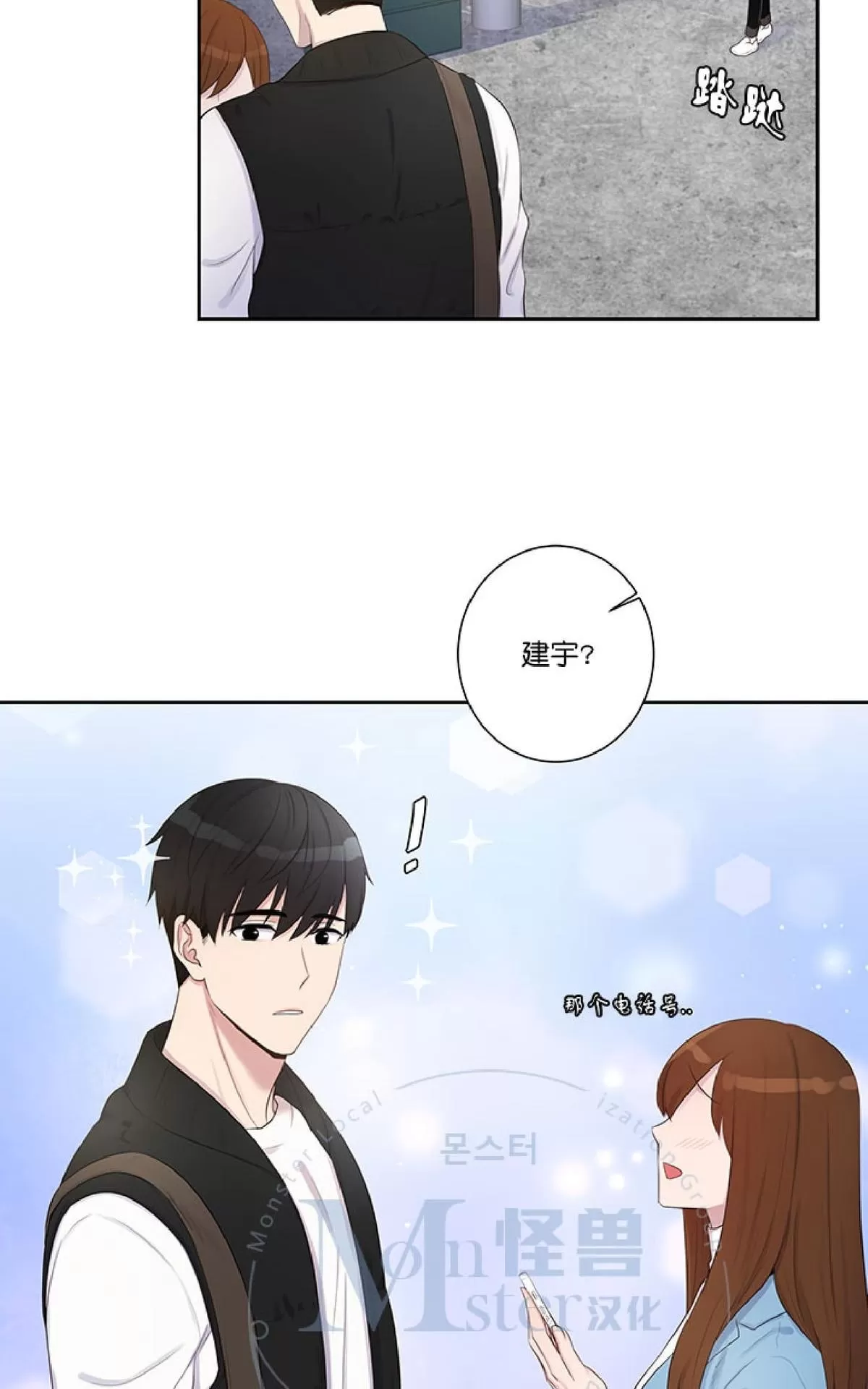 《幸福诅咒》漫画最新章节 第3话 免费下拉式在线观看章节第【2】张图片