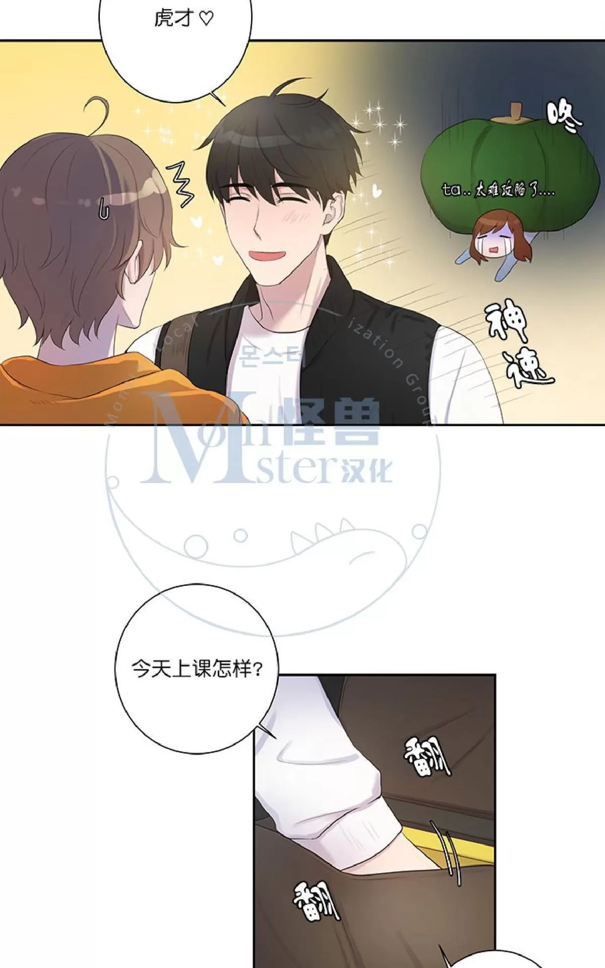 《幸福诅咒》漫画最新章节 第3话 免费下拉式在线观看章节第【5】张图片