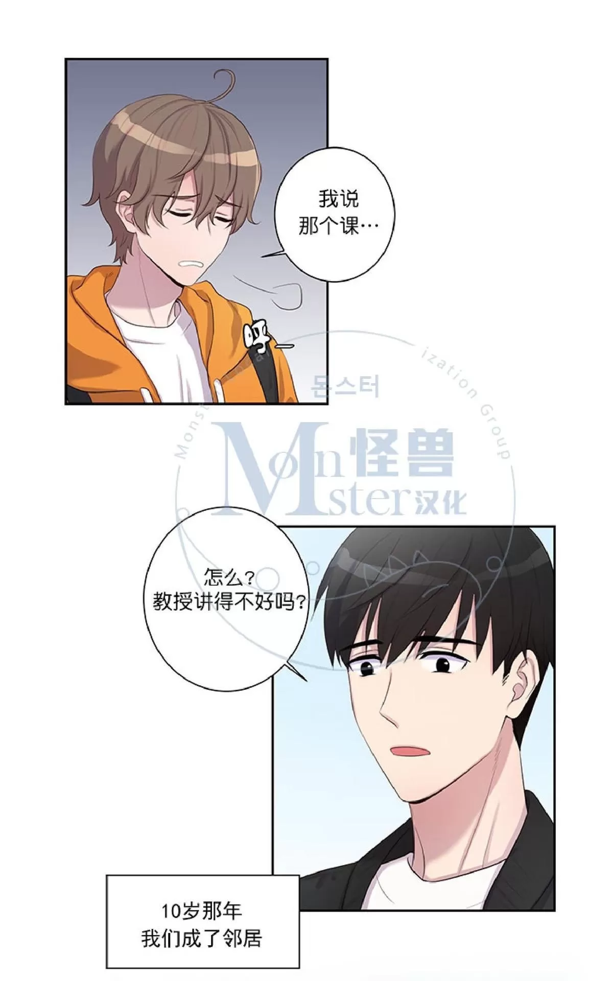 《幸福诅咒》漫画最新章节 第3话 免费下拉式在线观看章节第【14】张图片