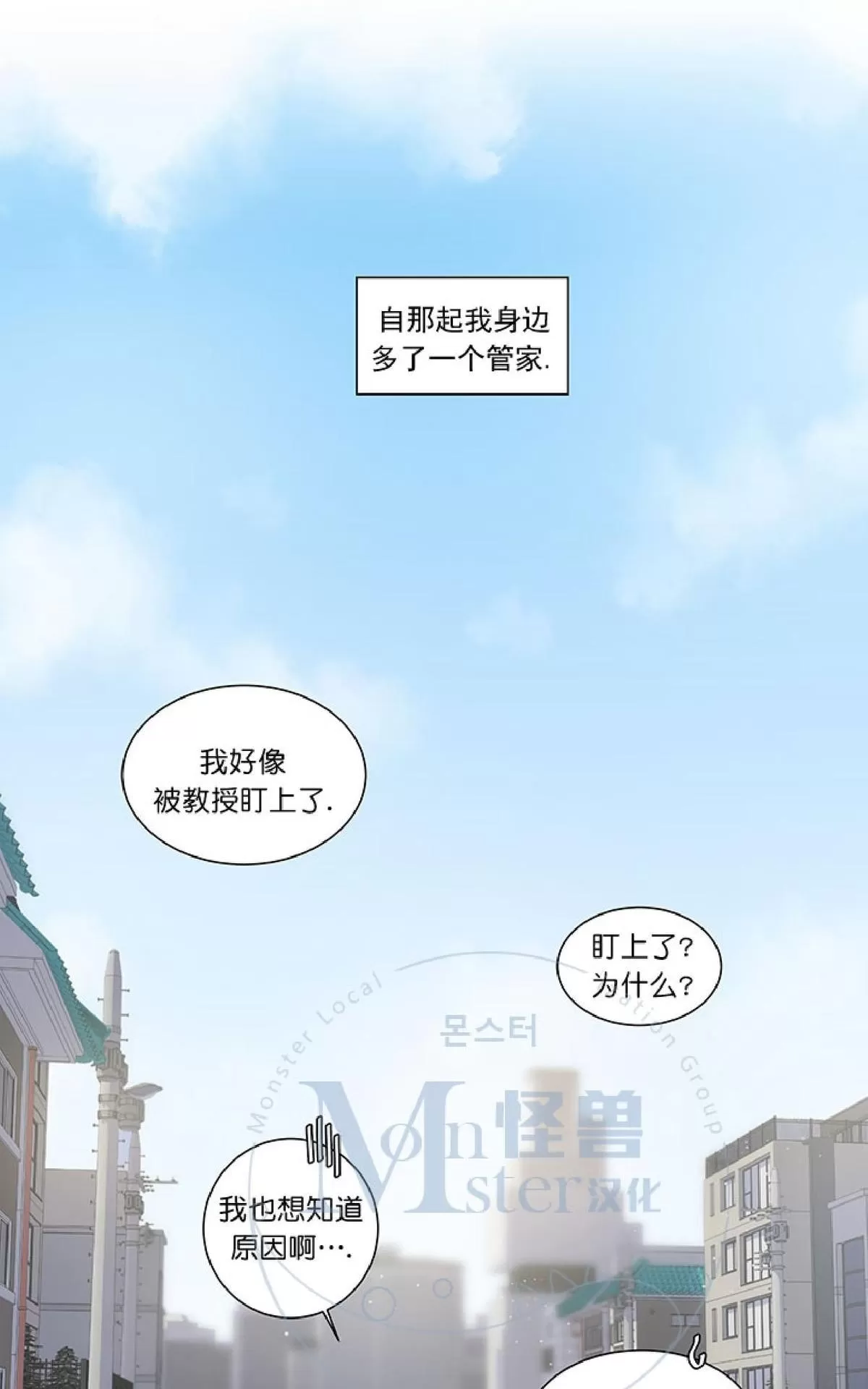 《幸福诅咒》漫画最新章节 第3话 免费下拉式在线观看章节第【15】张图片