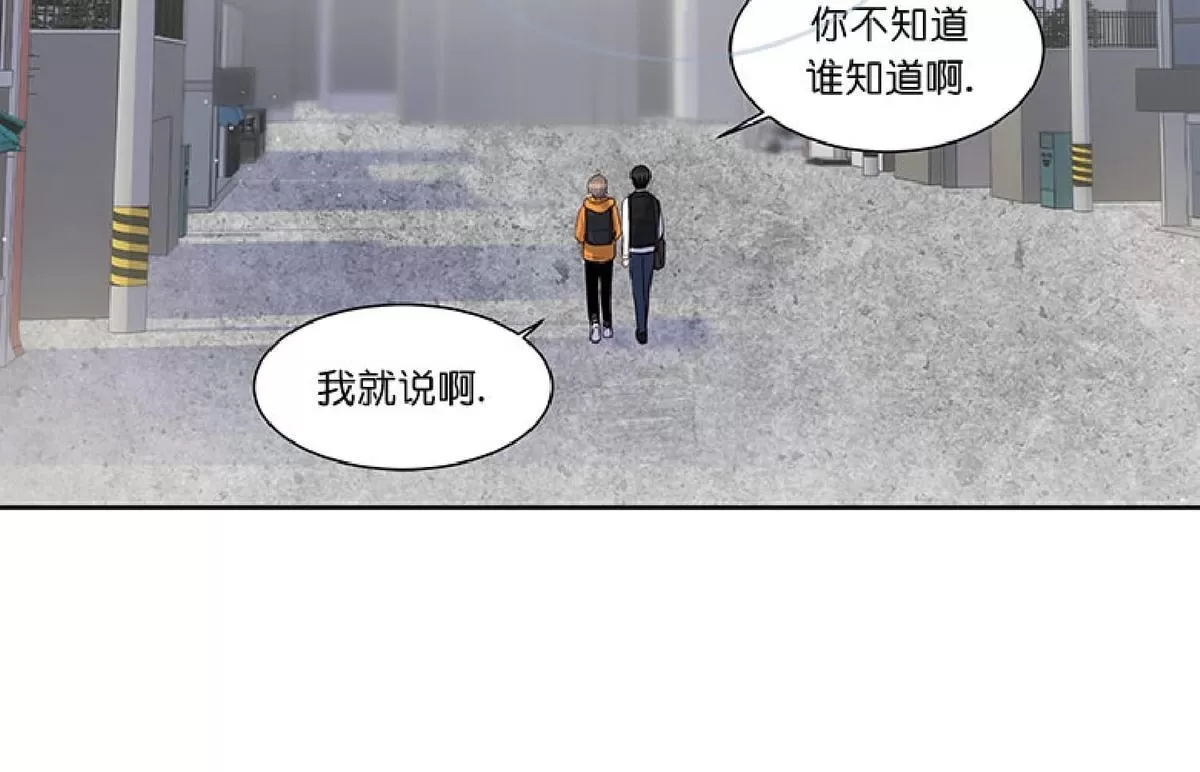 《幸福诅咒》漫画最新章节 第3话 免费下拉式在线观看章节第【16】张图片