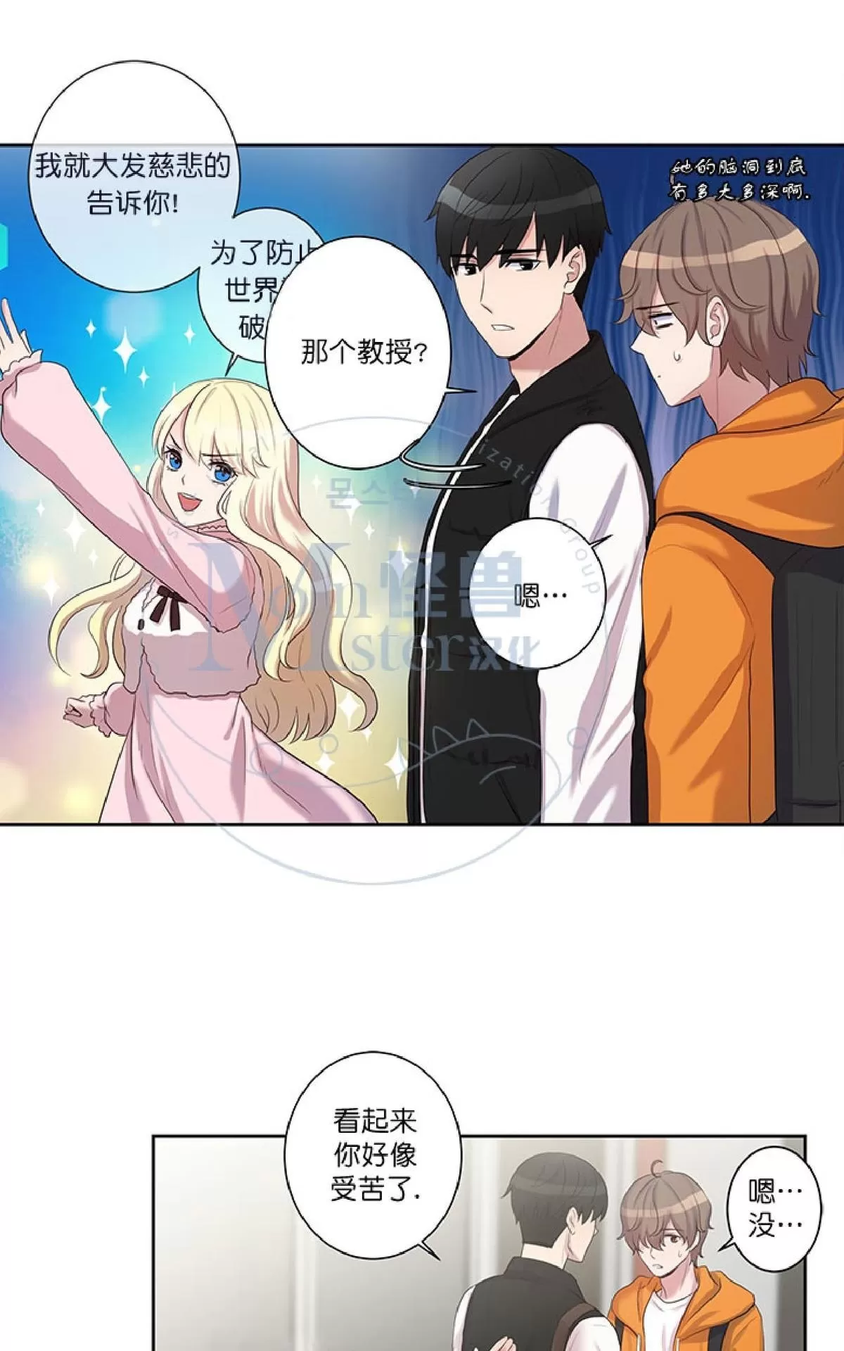 《幸福诅咒》漫画最新章节 第3话 免费下拉式在线观看章节第【27】张图片